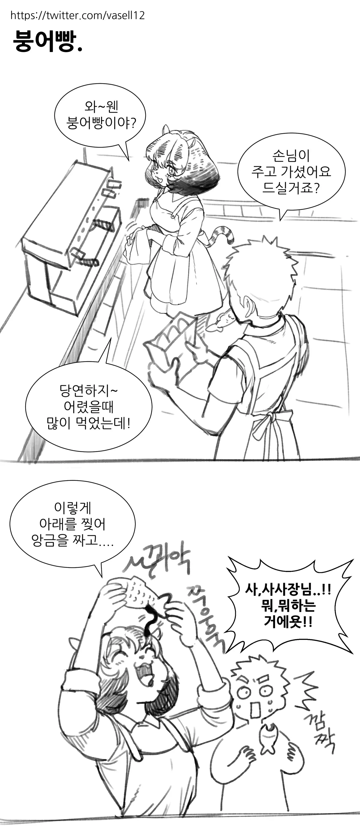 웹툰 이미지 239