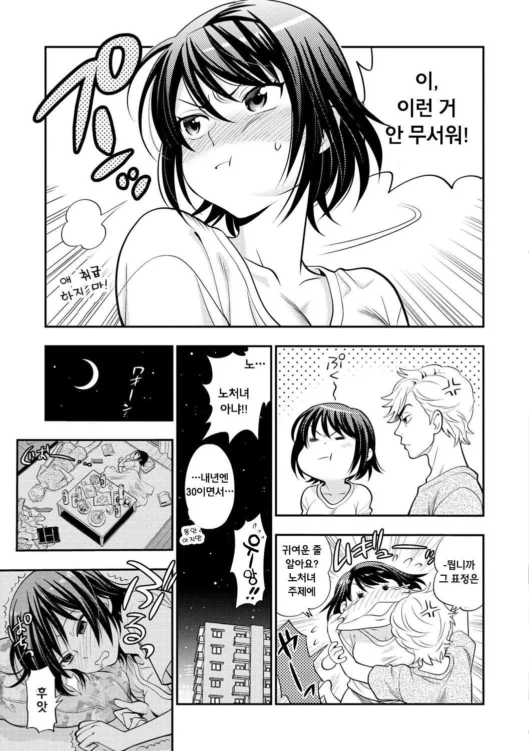 웹툰 이미지 71
