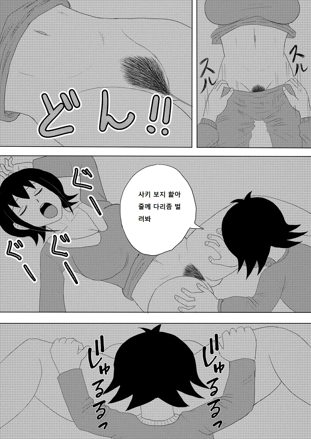 웹툰 이미지 12