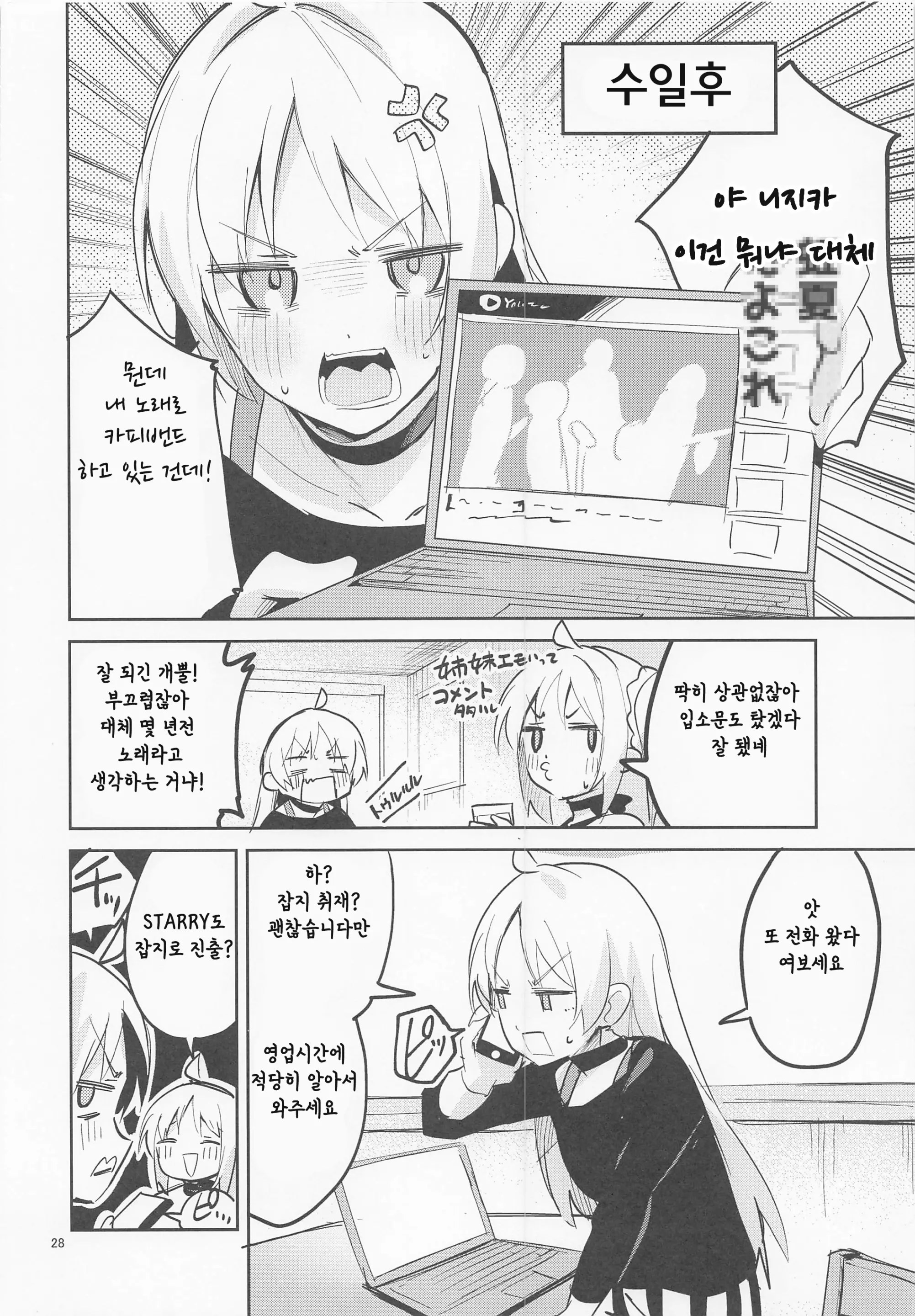 웹툰 이미지 26
