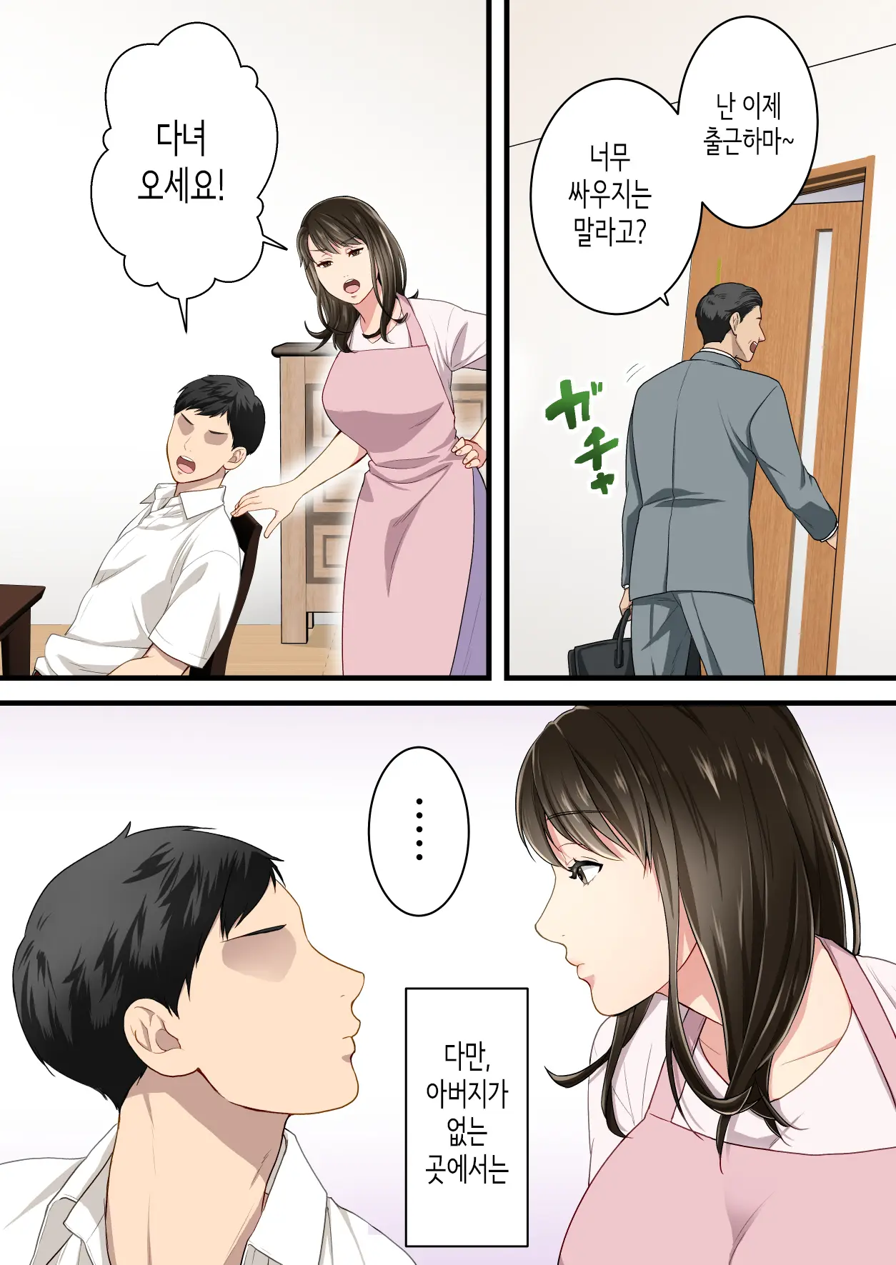 웹툰 이미지 39