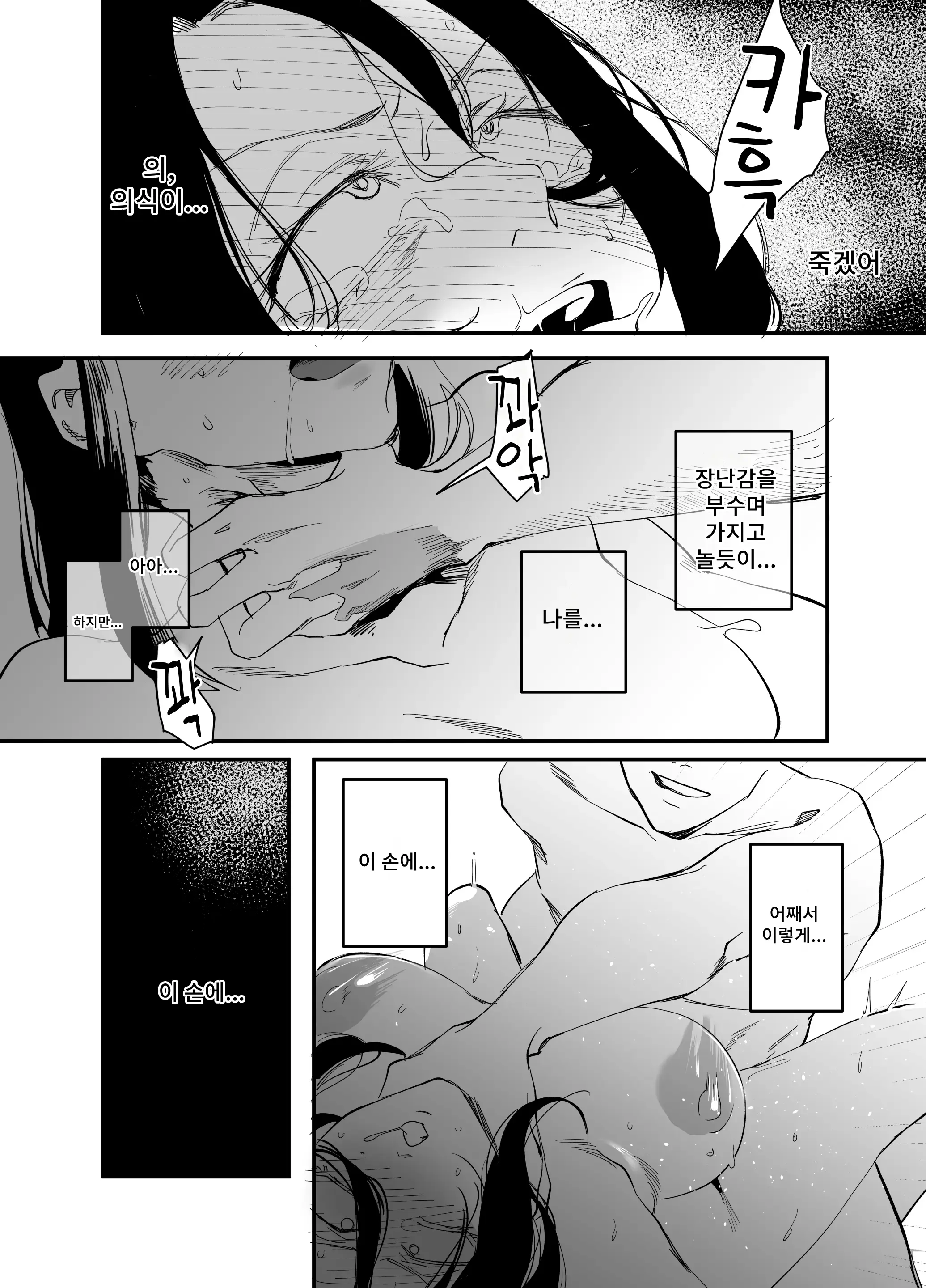 웹툰 이미지 21
