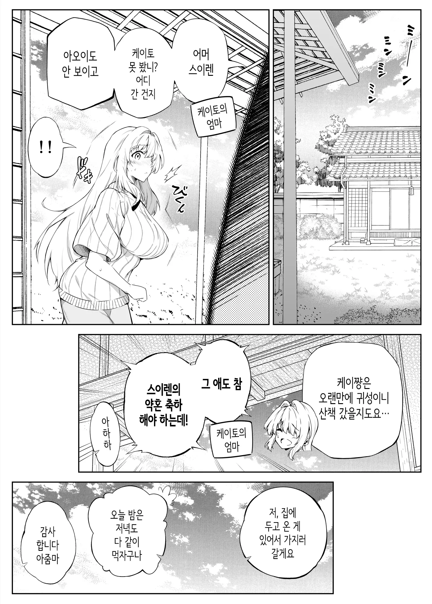 웹툰 이미지 103