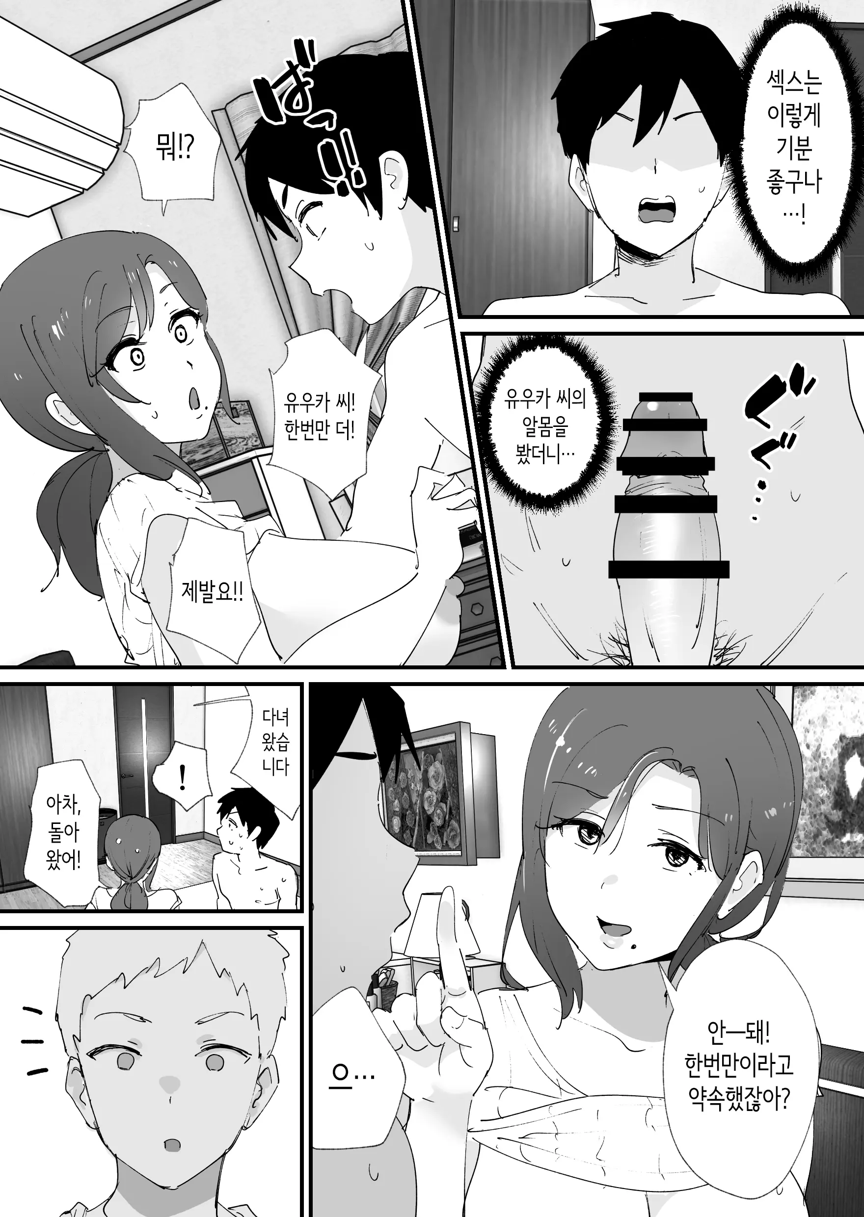 웹툰 이미지 23
