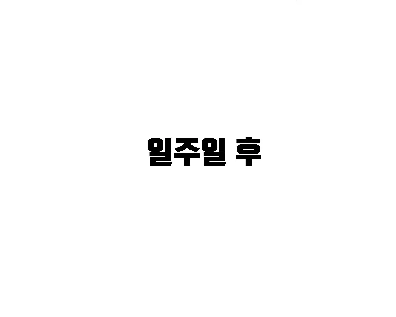 웹툰 이미지 212