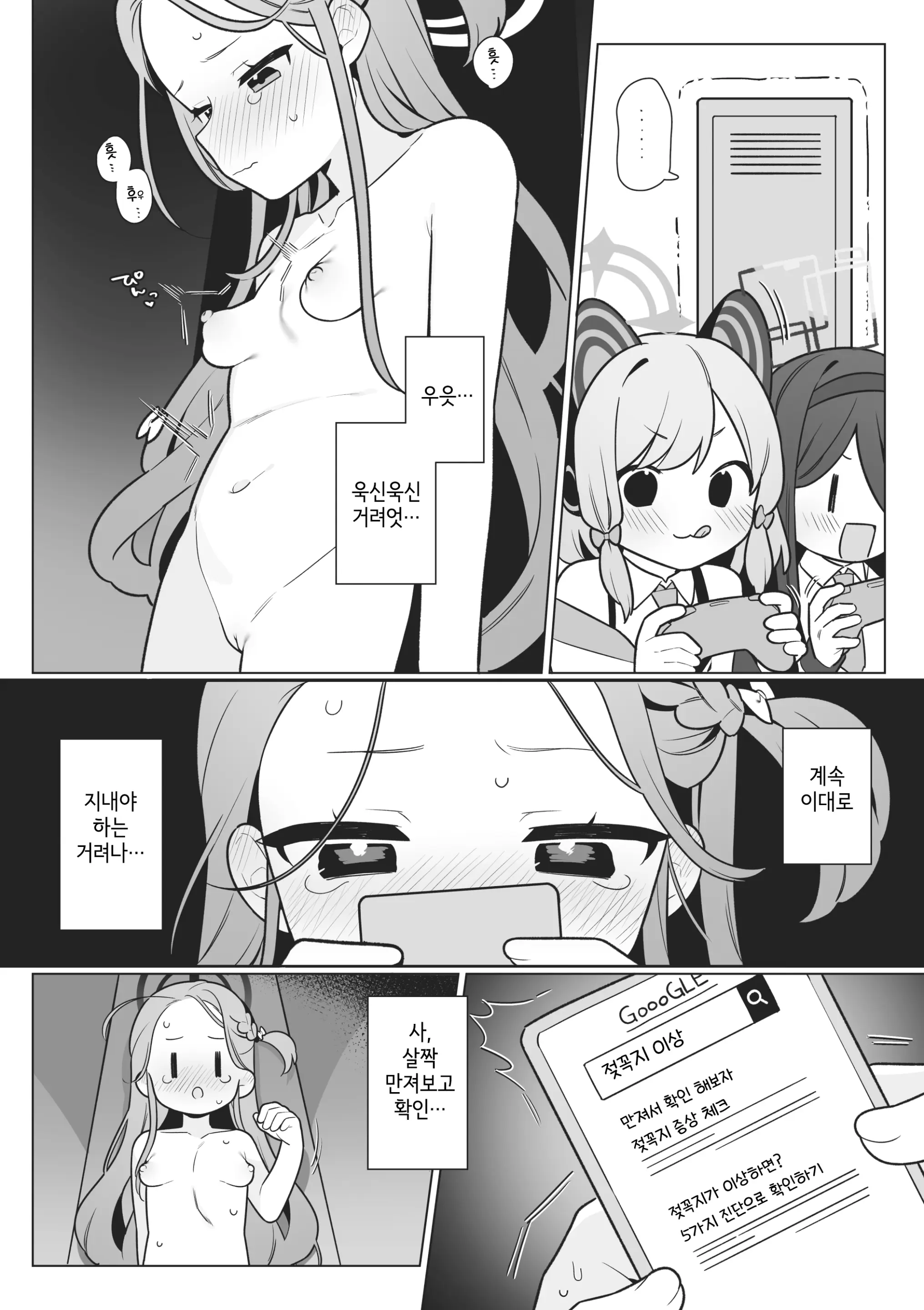 웹툰 이미지 4