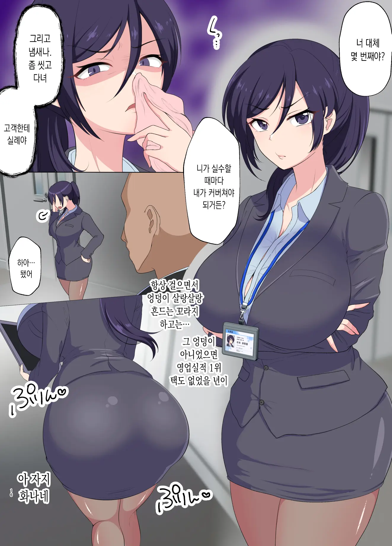 웹툰 이미지 15