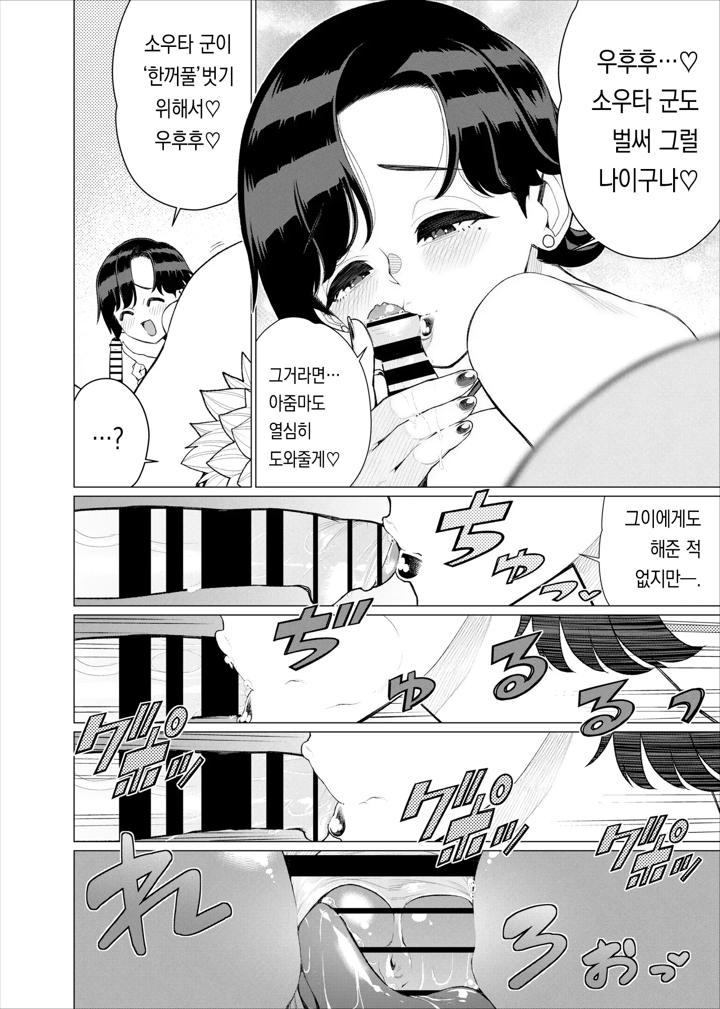 웹툰 이미지 22