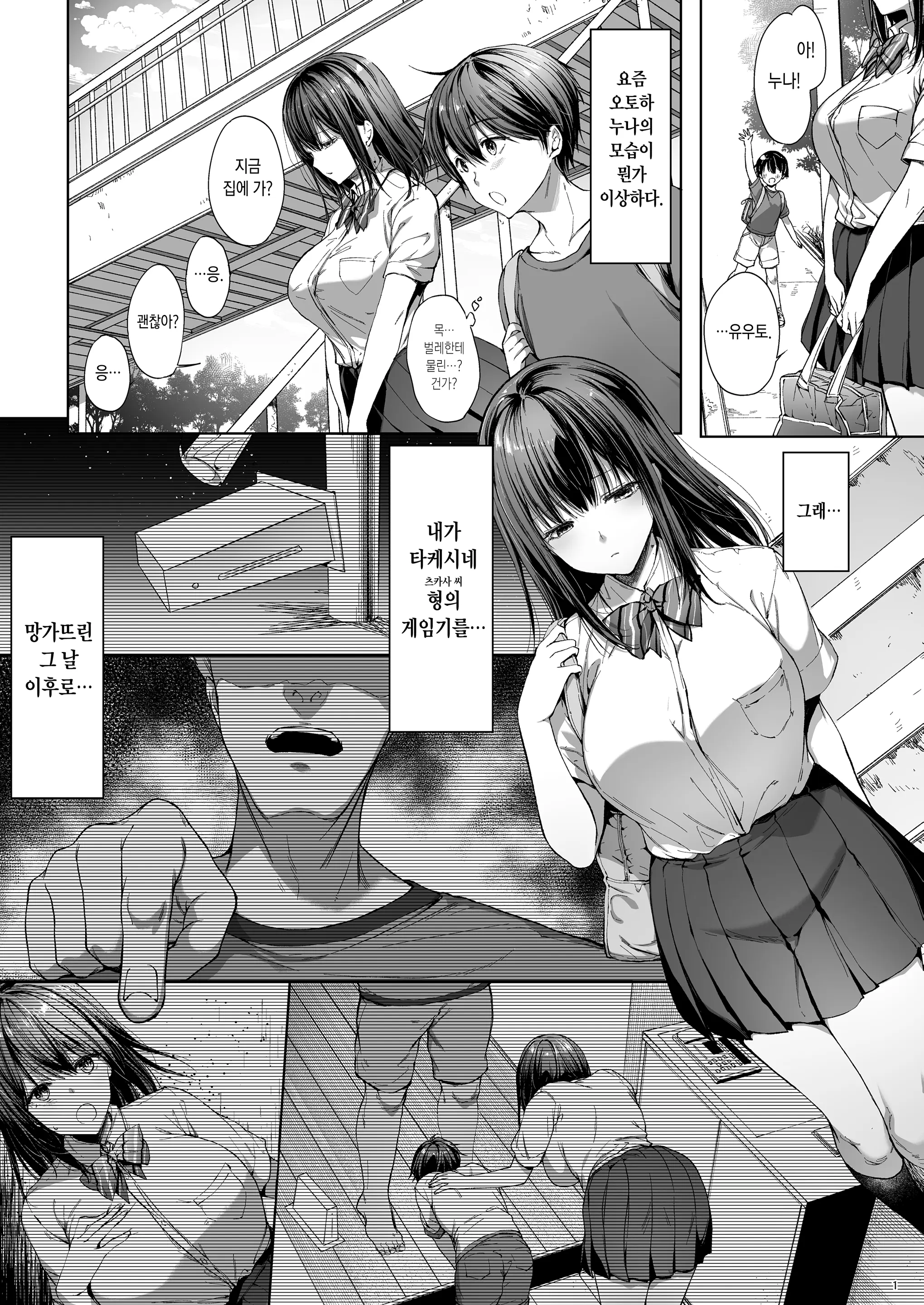 웹툰 이미지 1