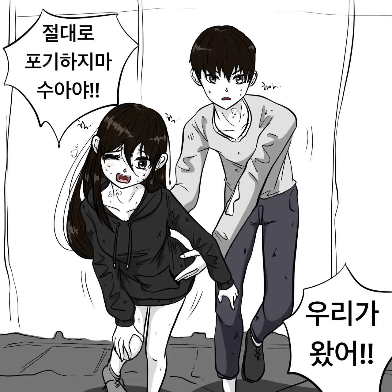 웹툰 이미지 317