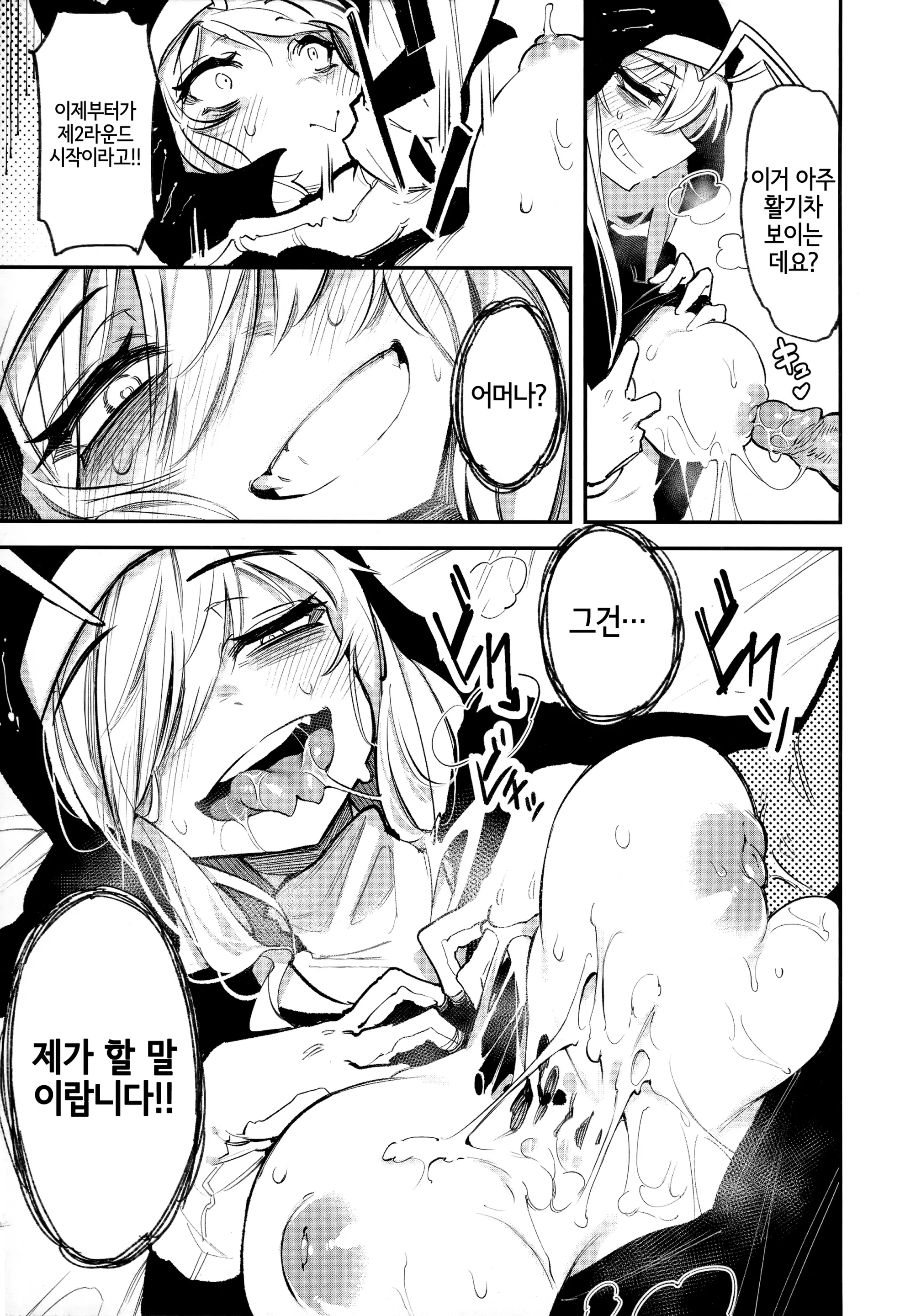 웹툰 이미지 11