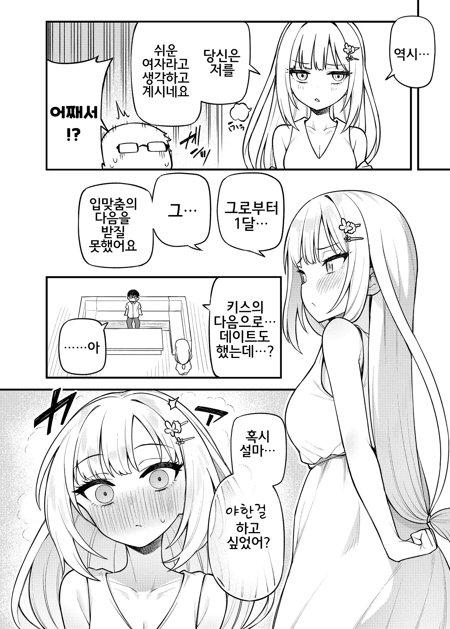 웹툰 이미지 4