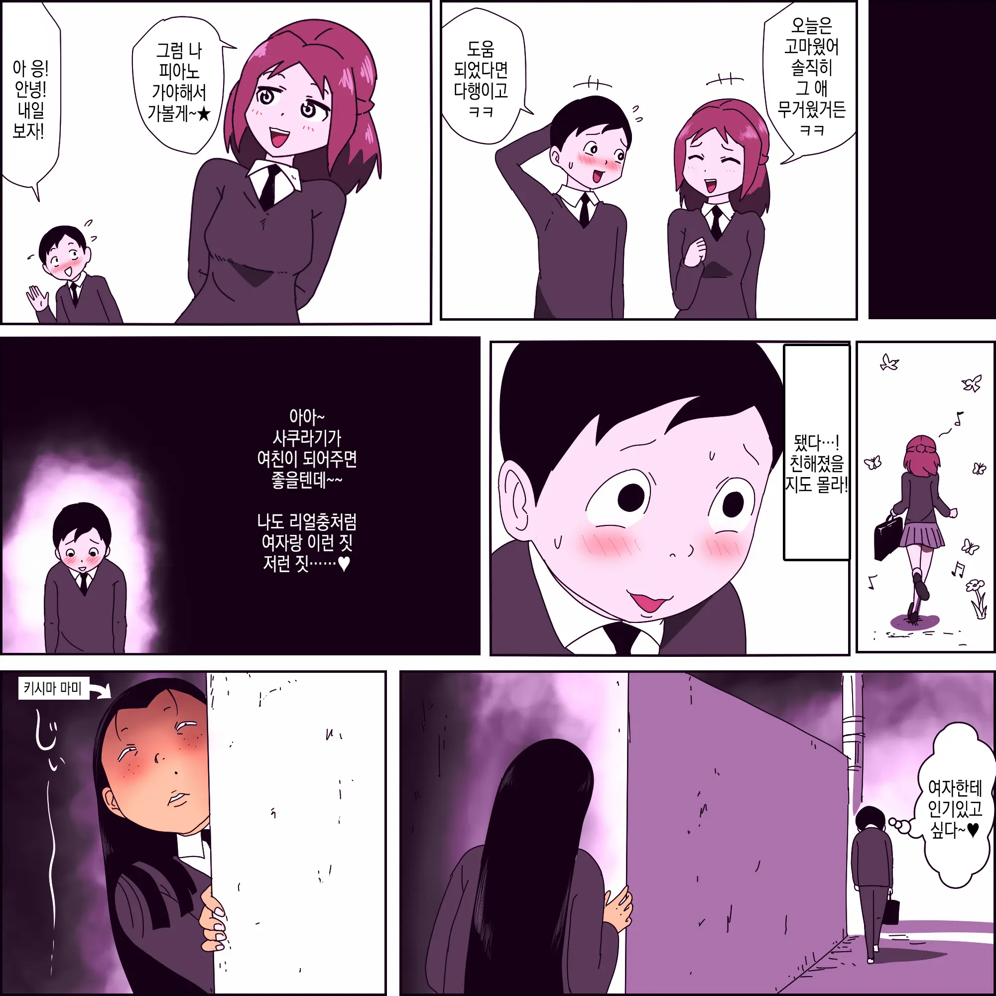 웹툰 이미지 4