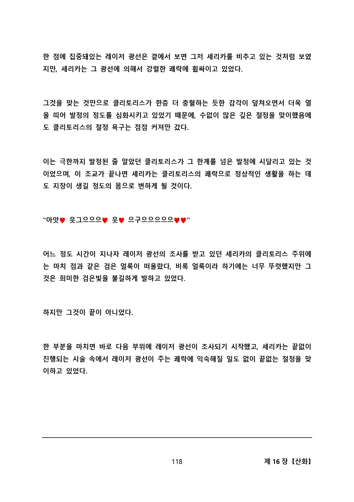 웹툰 이미지 127