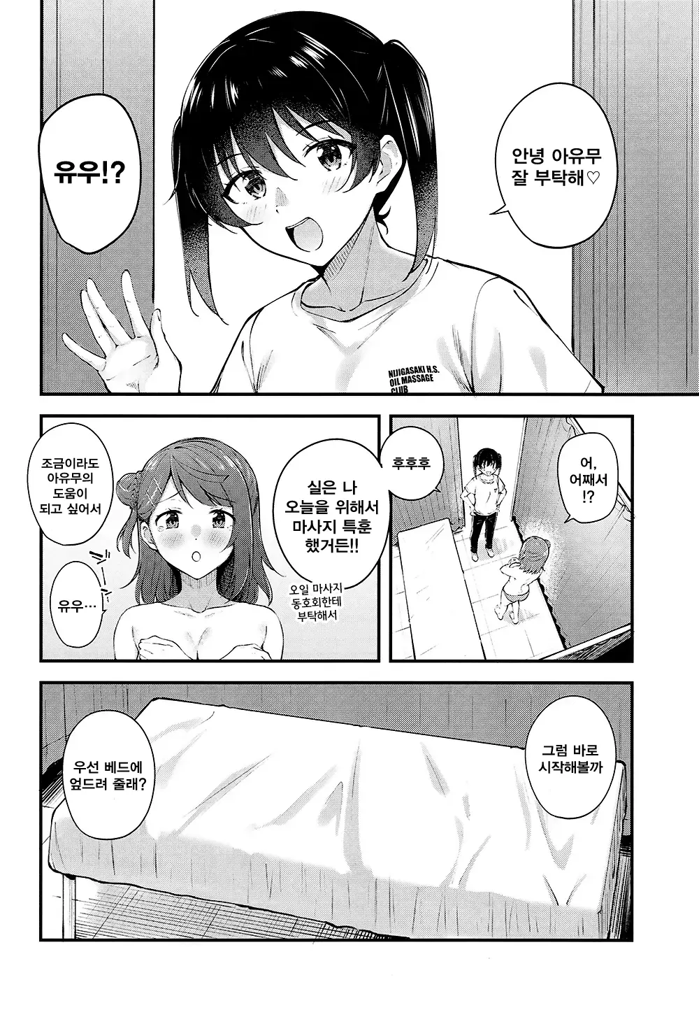 웹툰 이미지 6