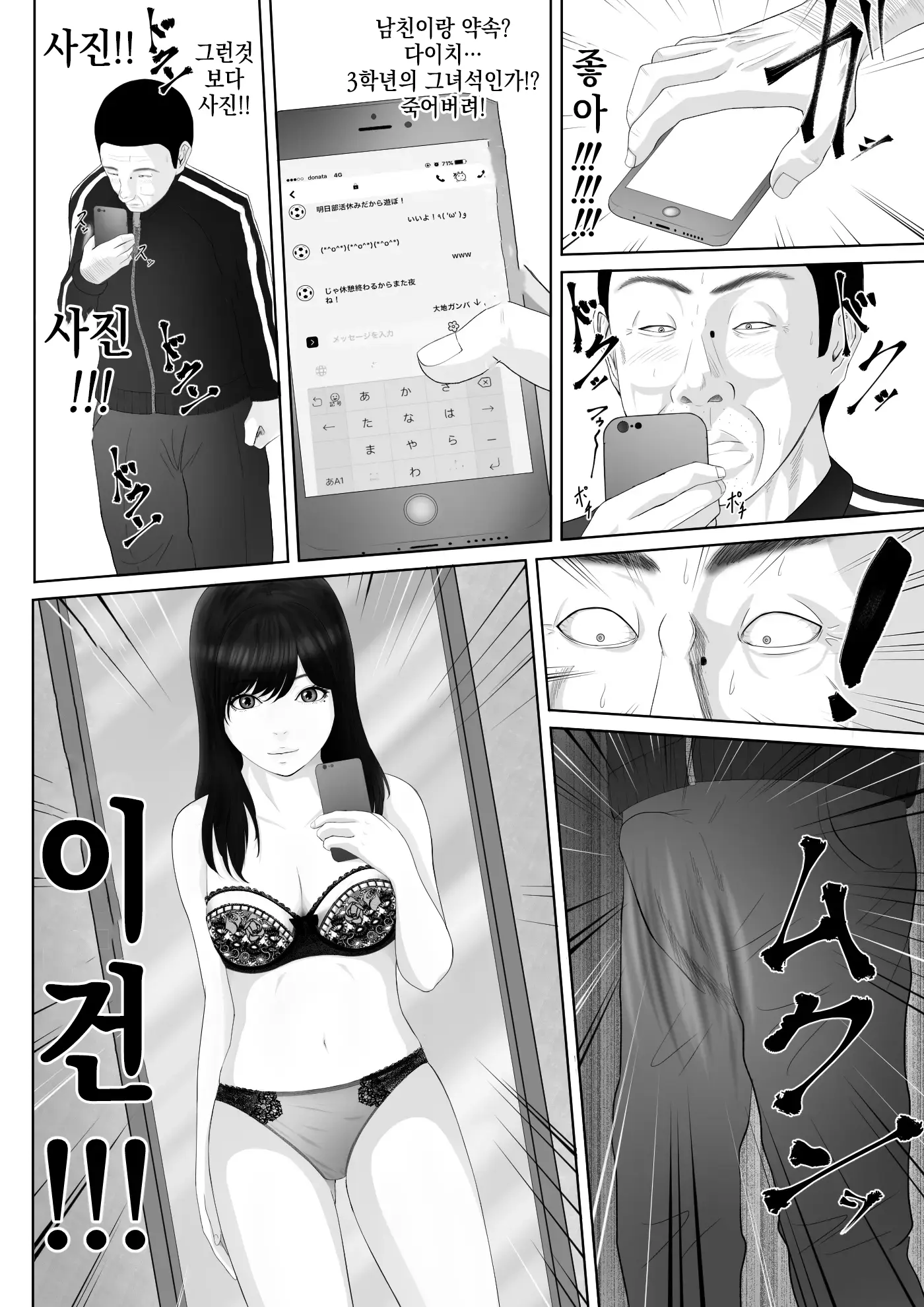 웹툰 이미지 8