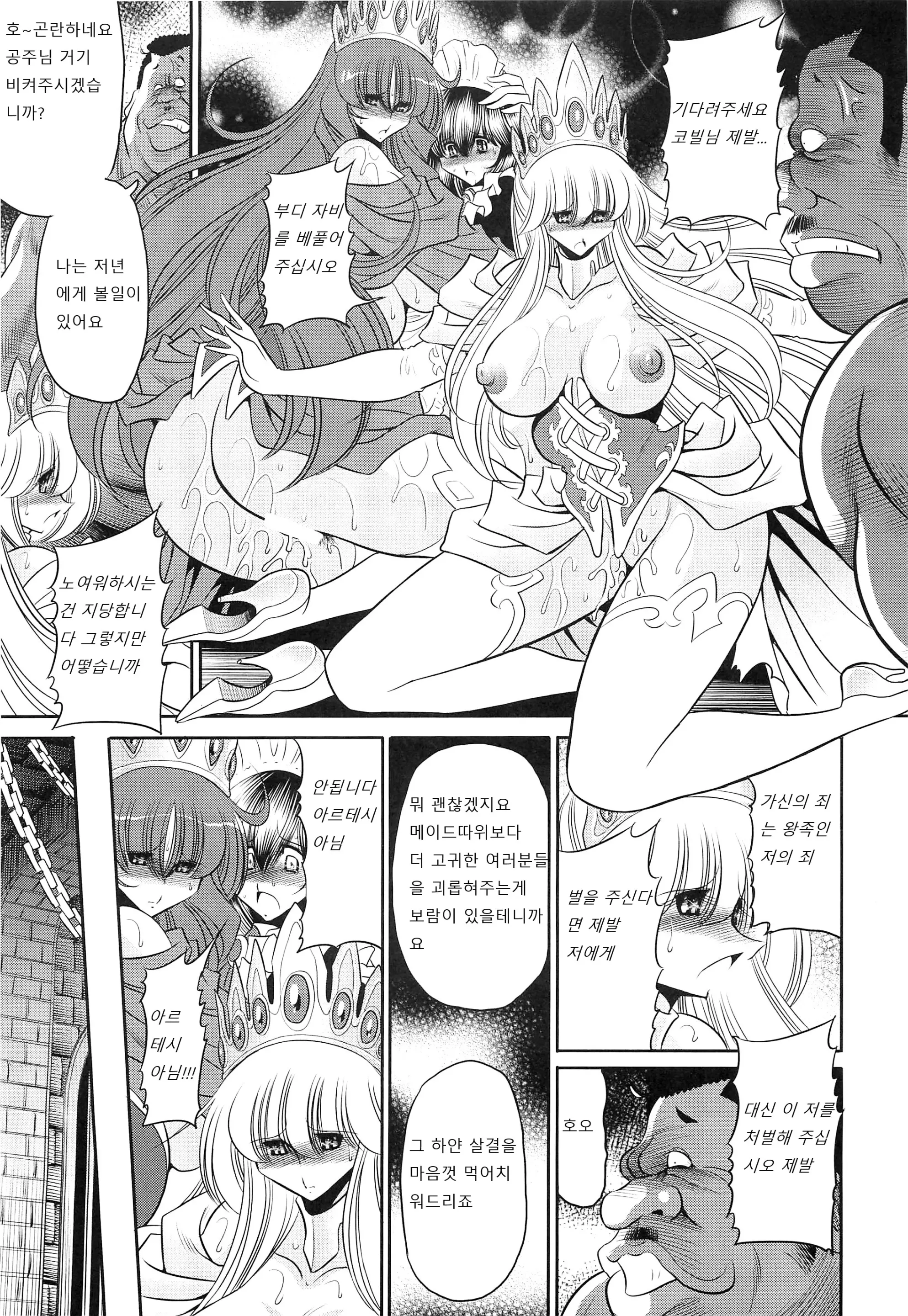 웹툰 이미지 38