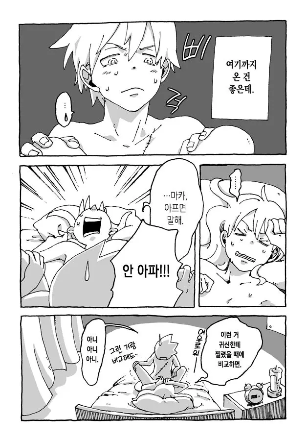 웹툰 이미지 1