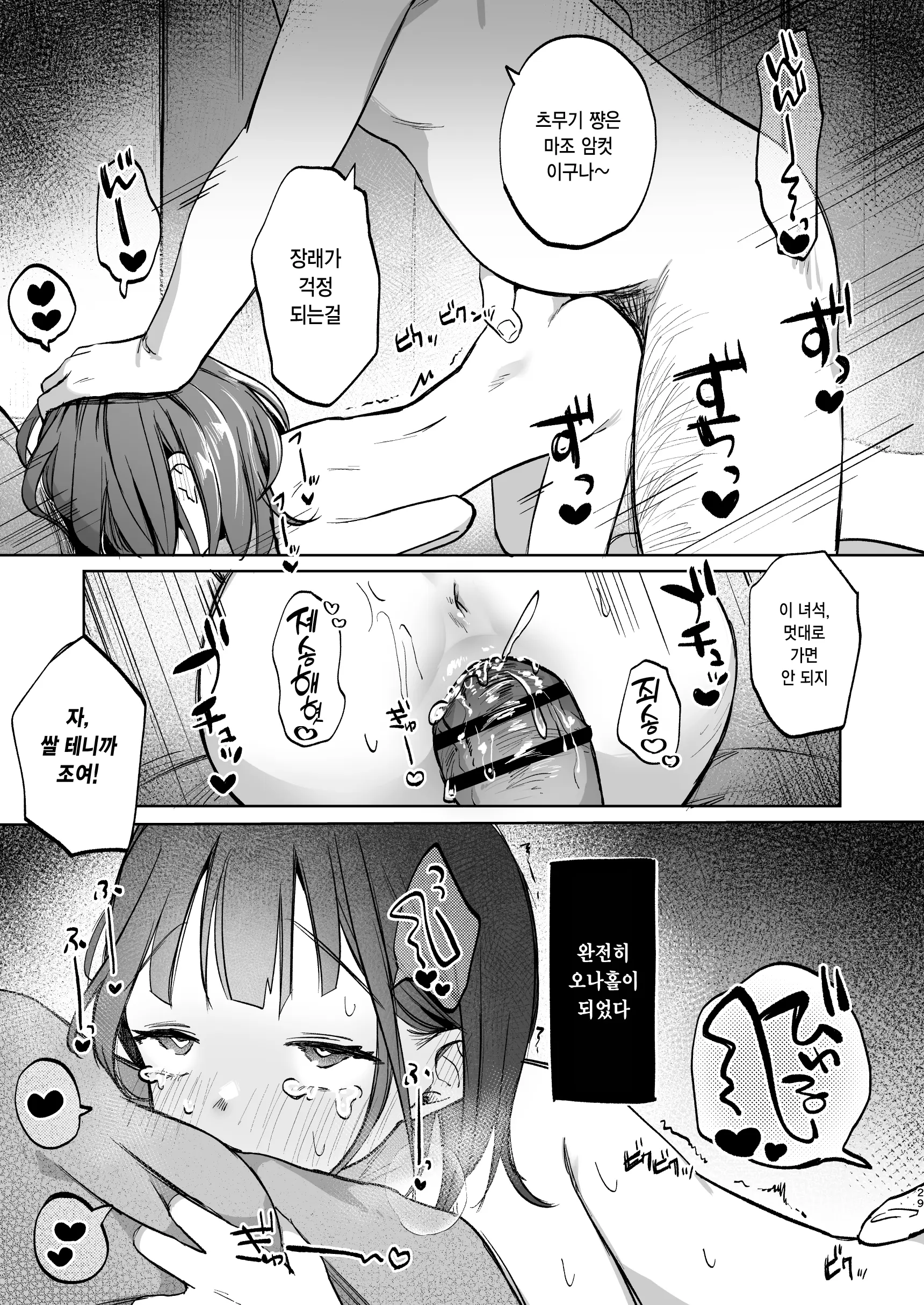 웹툰 이미지 28
