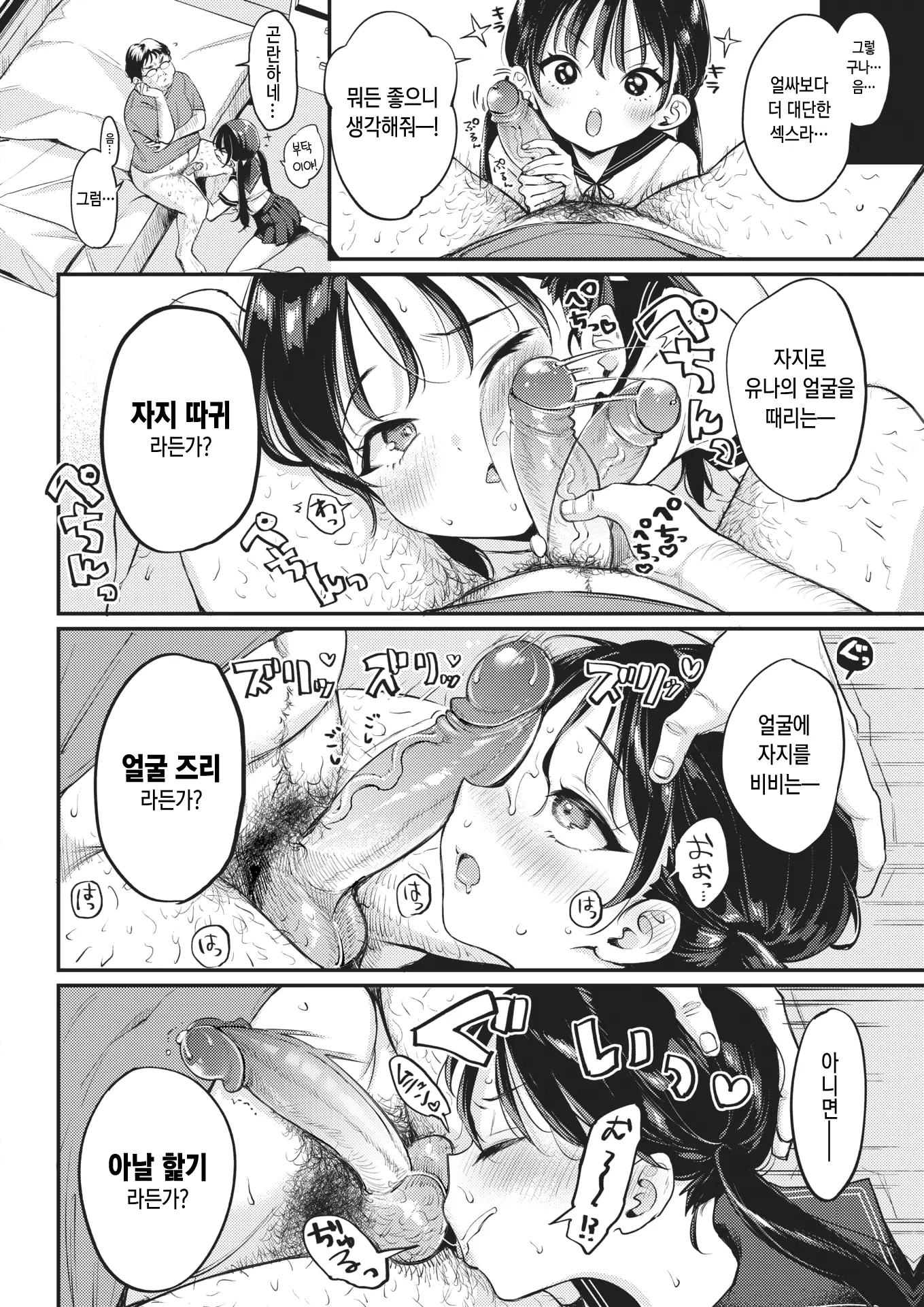 웹툰 이미지 8