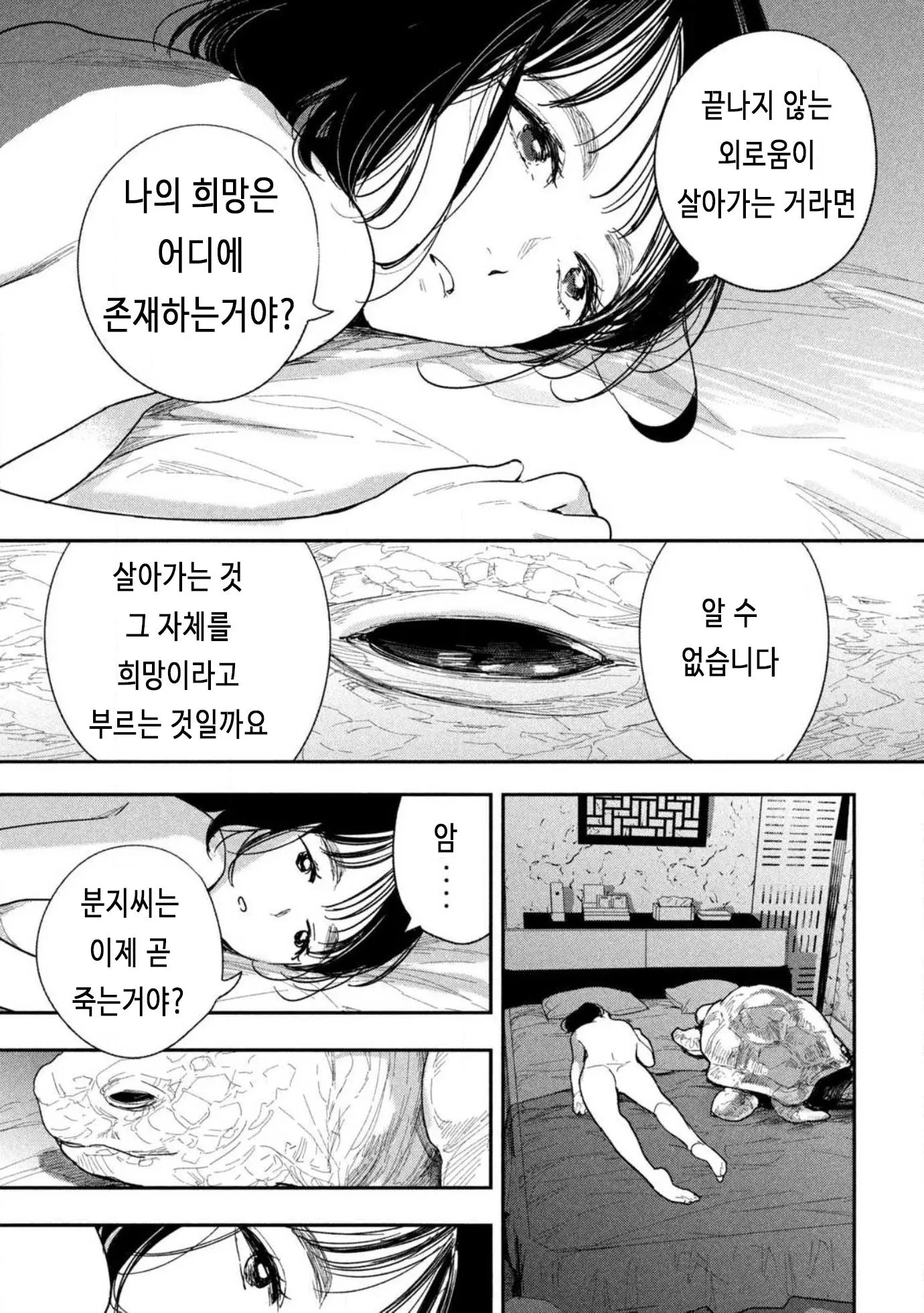 웹툰 이미지 36