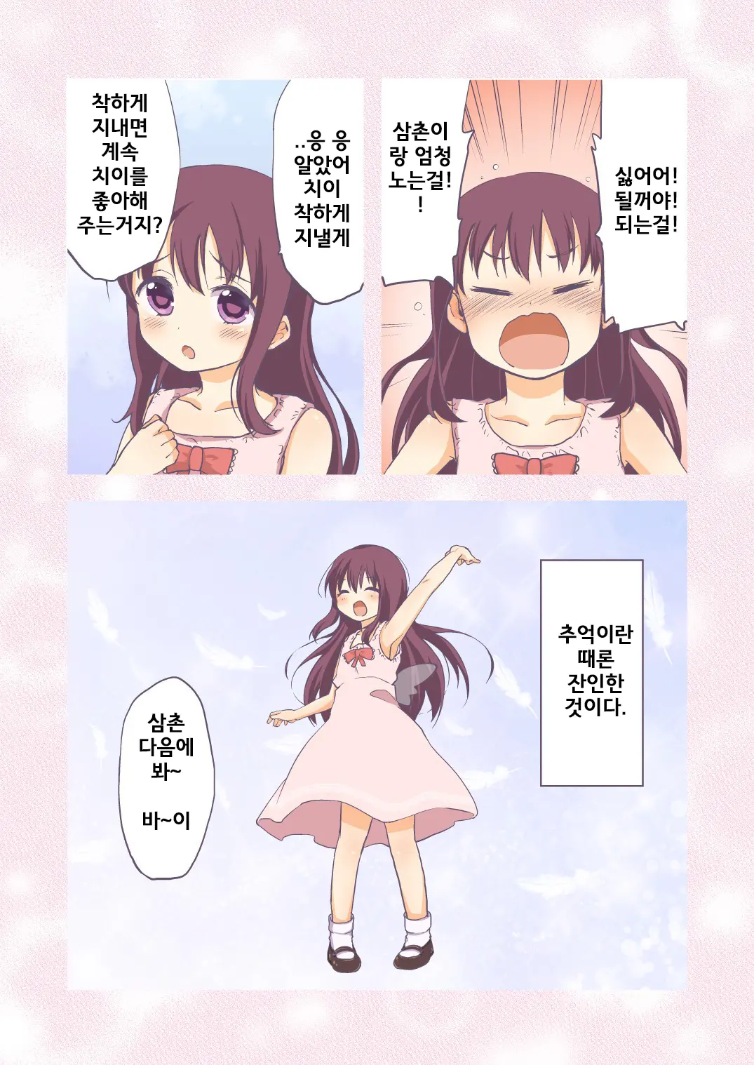 웹툰 이미지 5