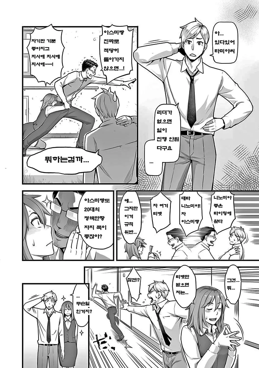웹툰 이미지 66