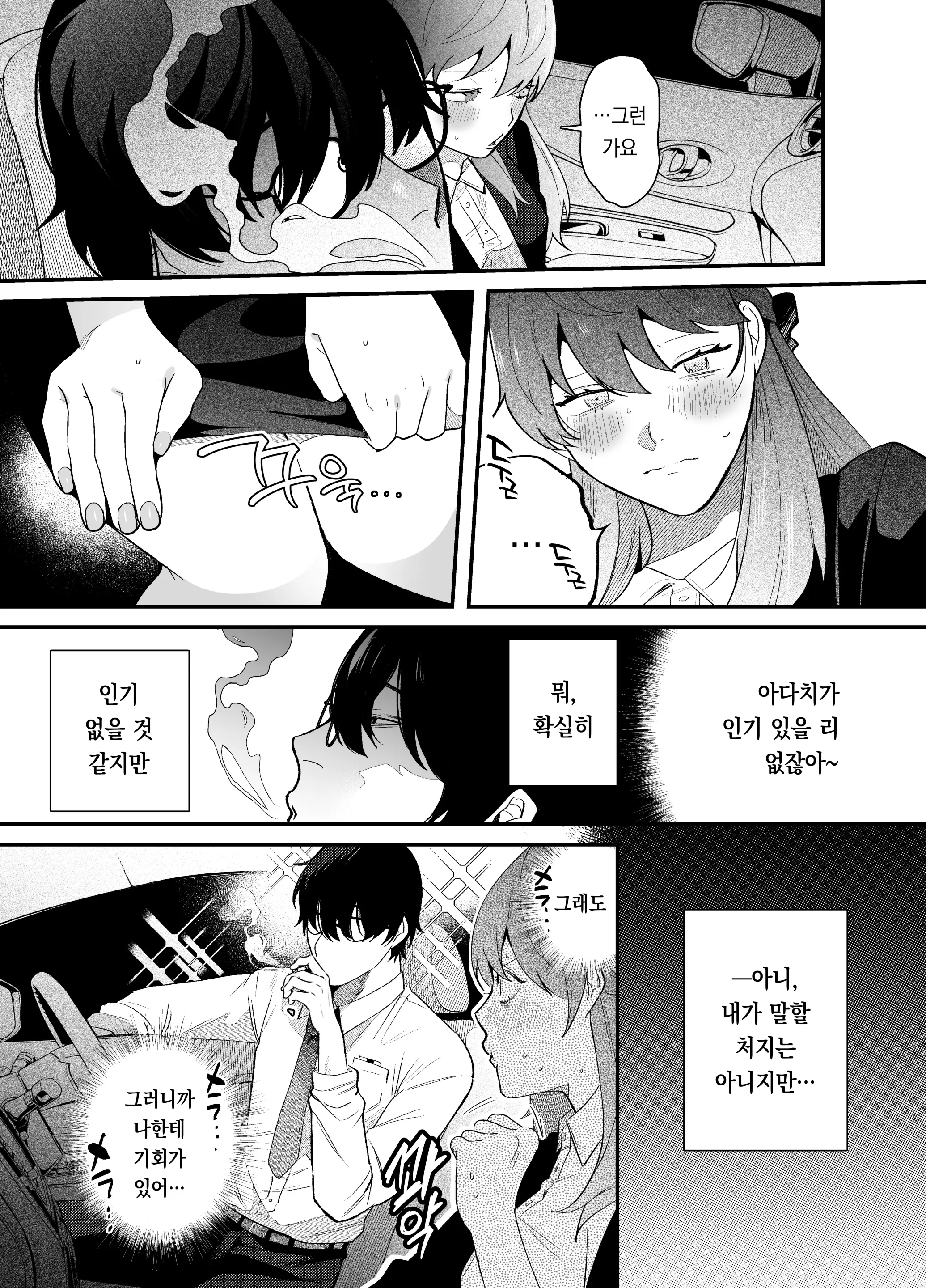 웹툰 이미지 8