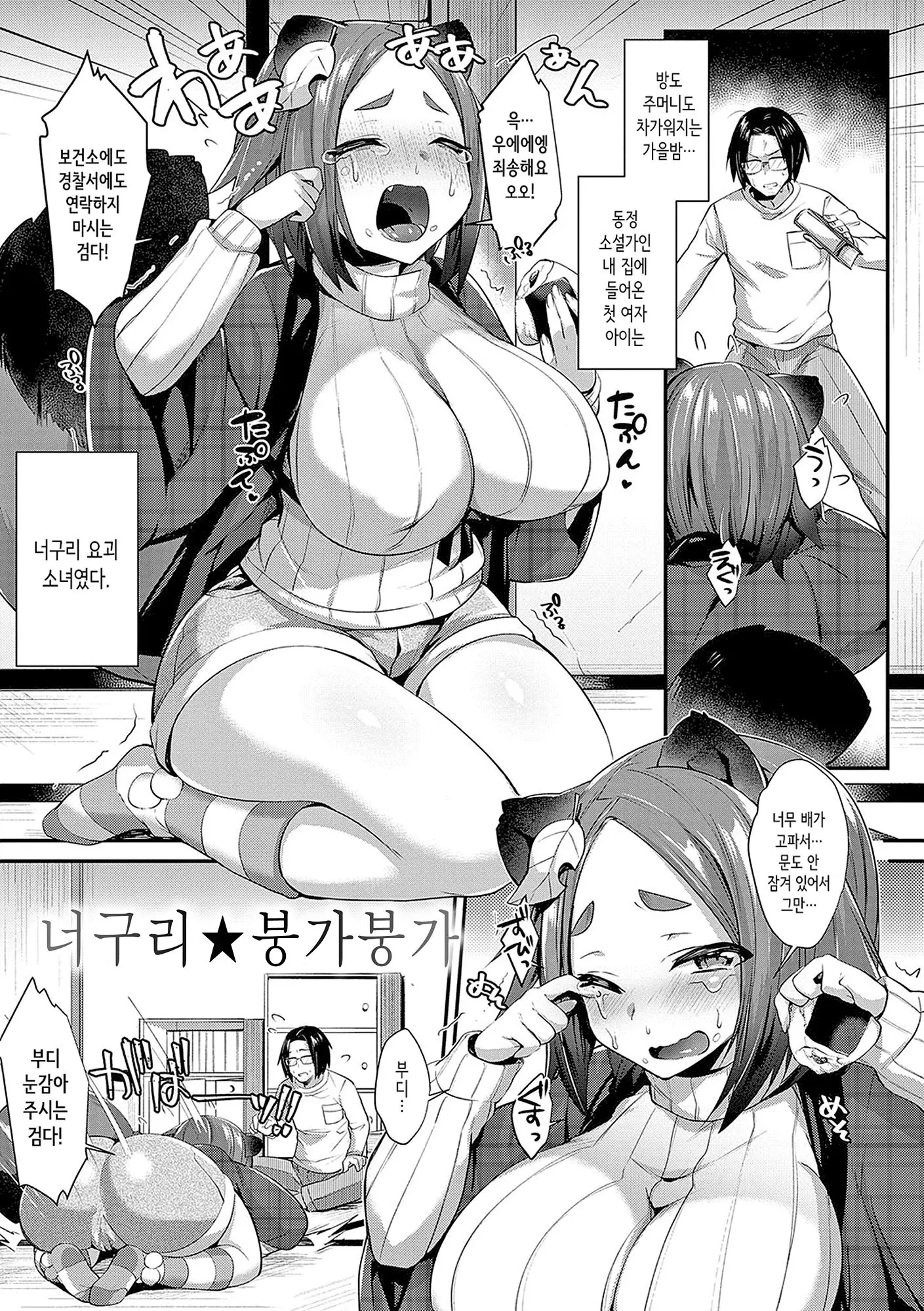 웹툰 이미지 194