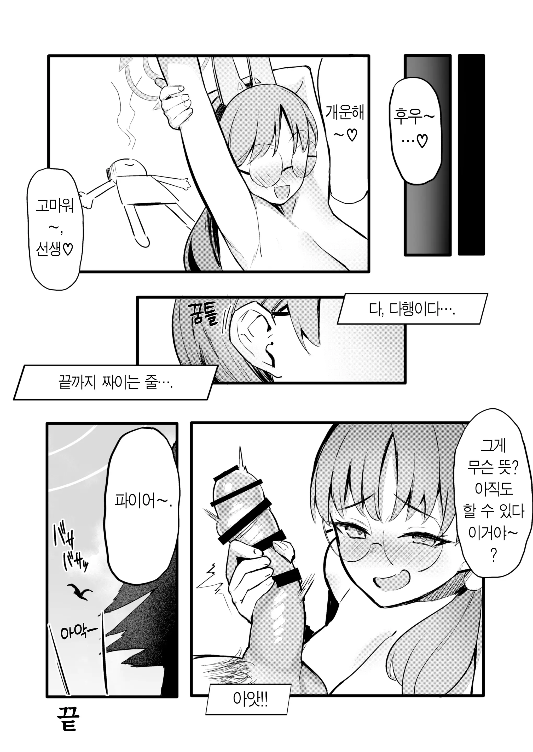웹툰 이미지 21