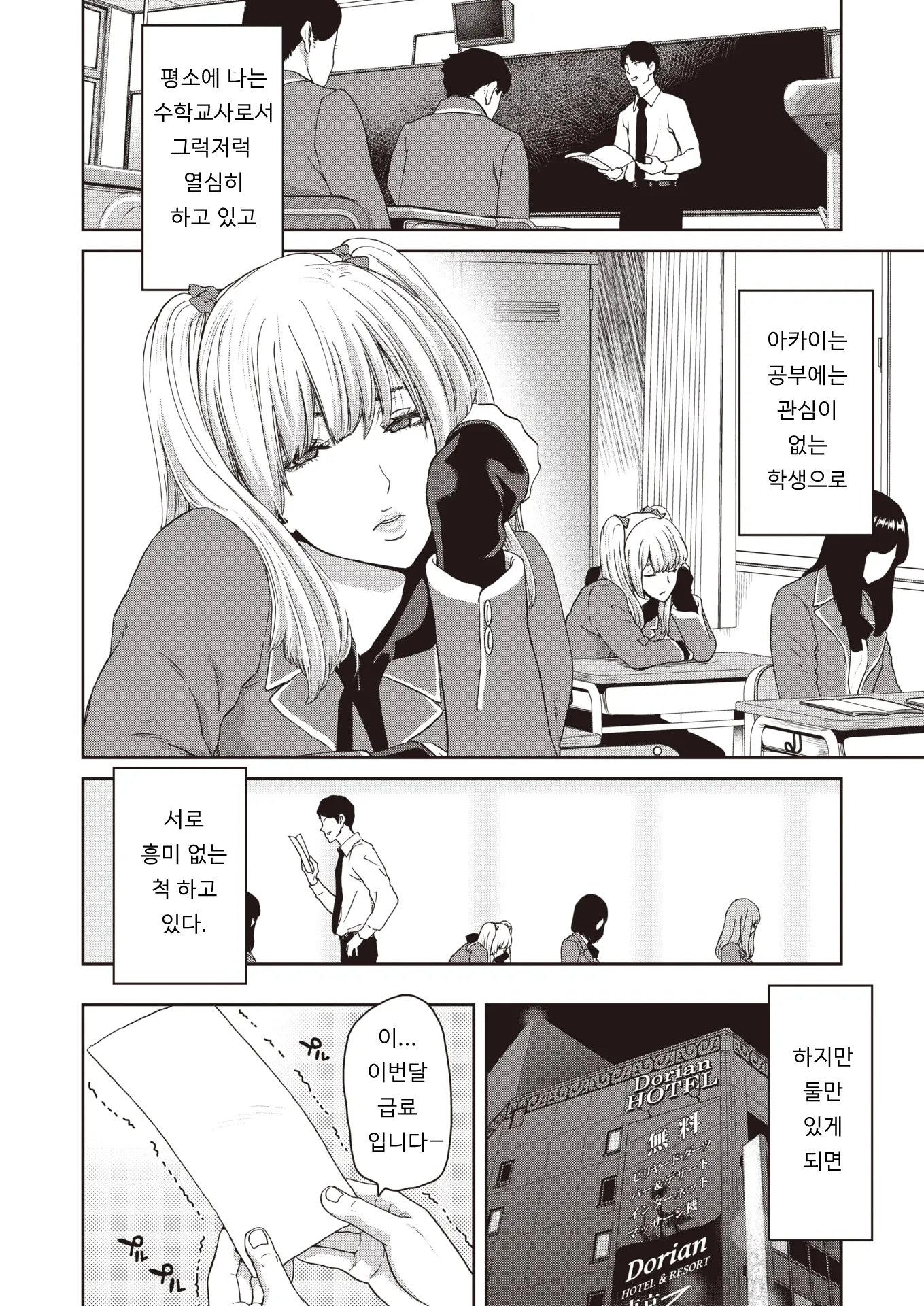 웹툰 이미지 2