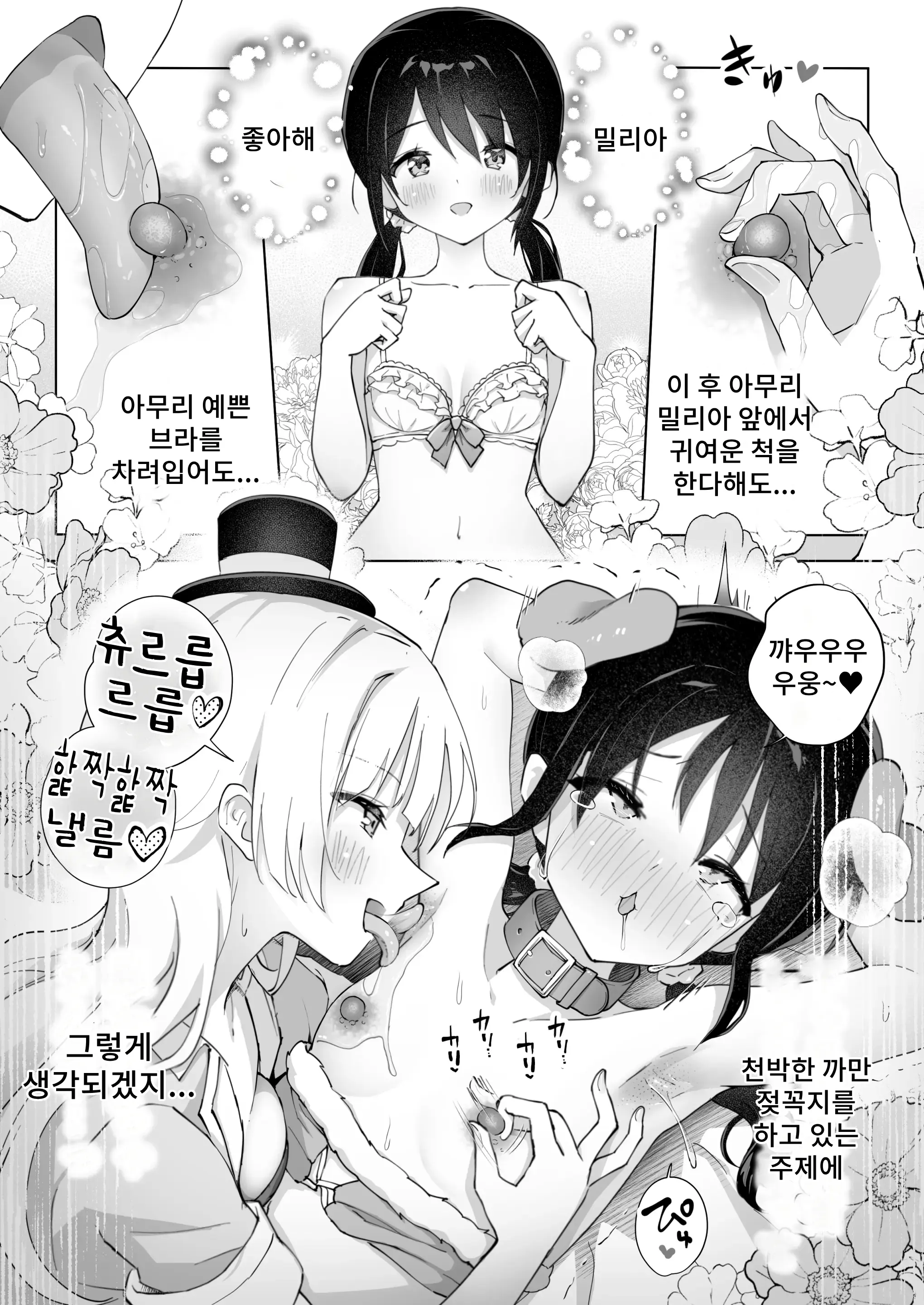 웹툰 이미지 24