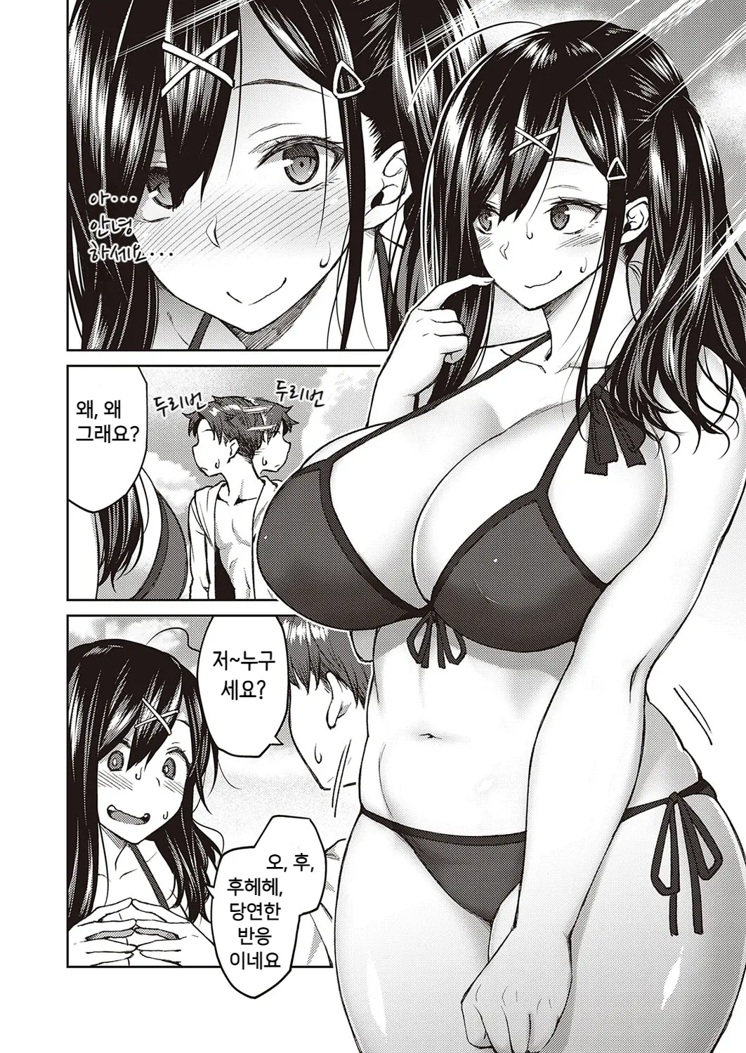 웹툰 이미지 195