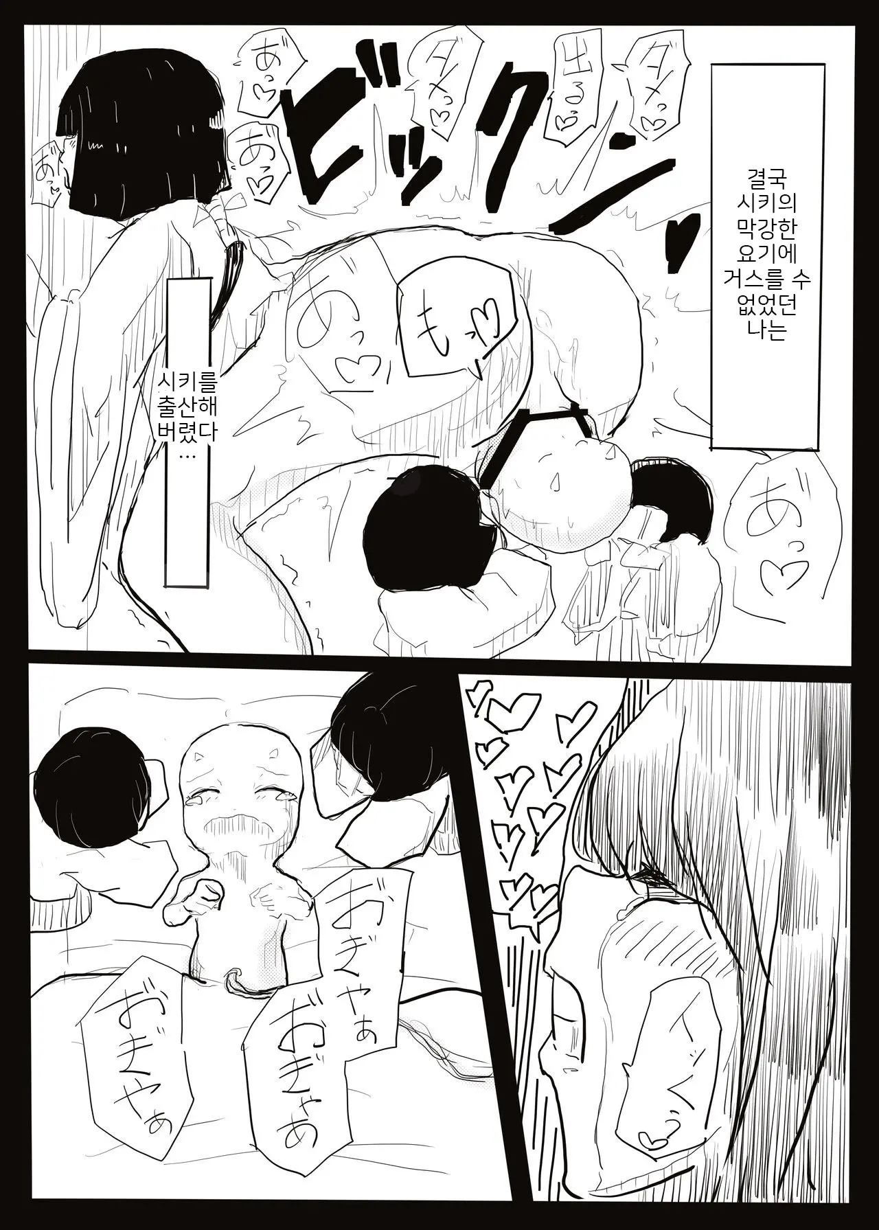 웹툰 이미지 34
