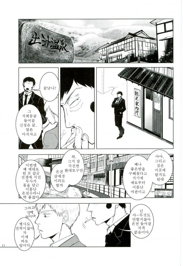 웹툰 이미지 8