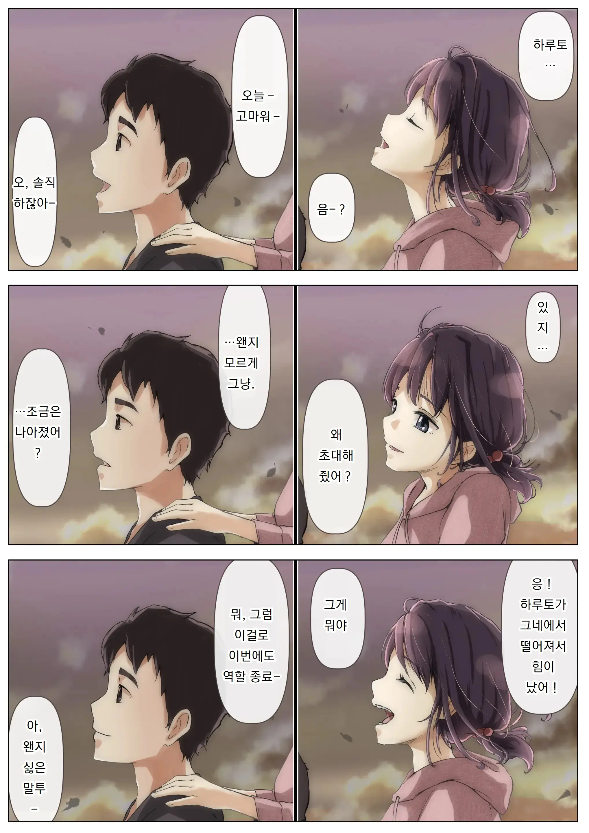 웹툰 이미지 80