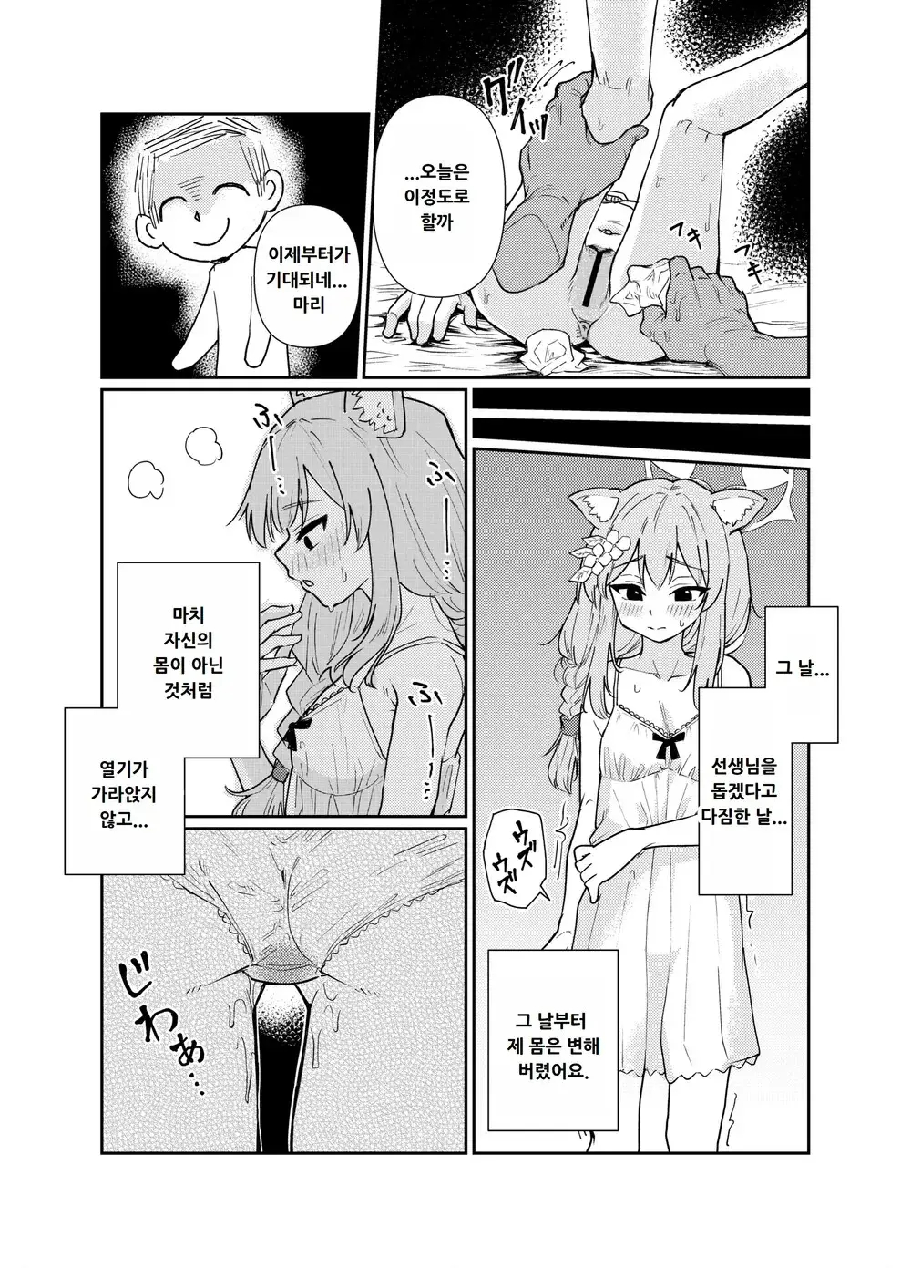 웹툰 이미지 25