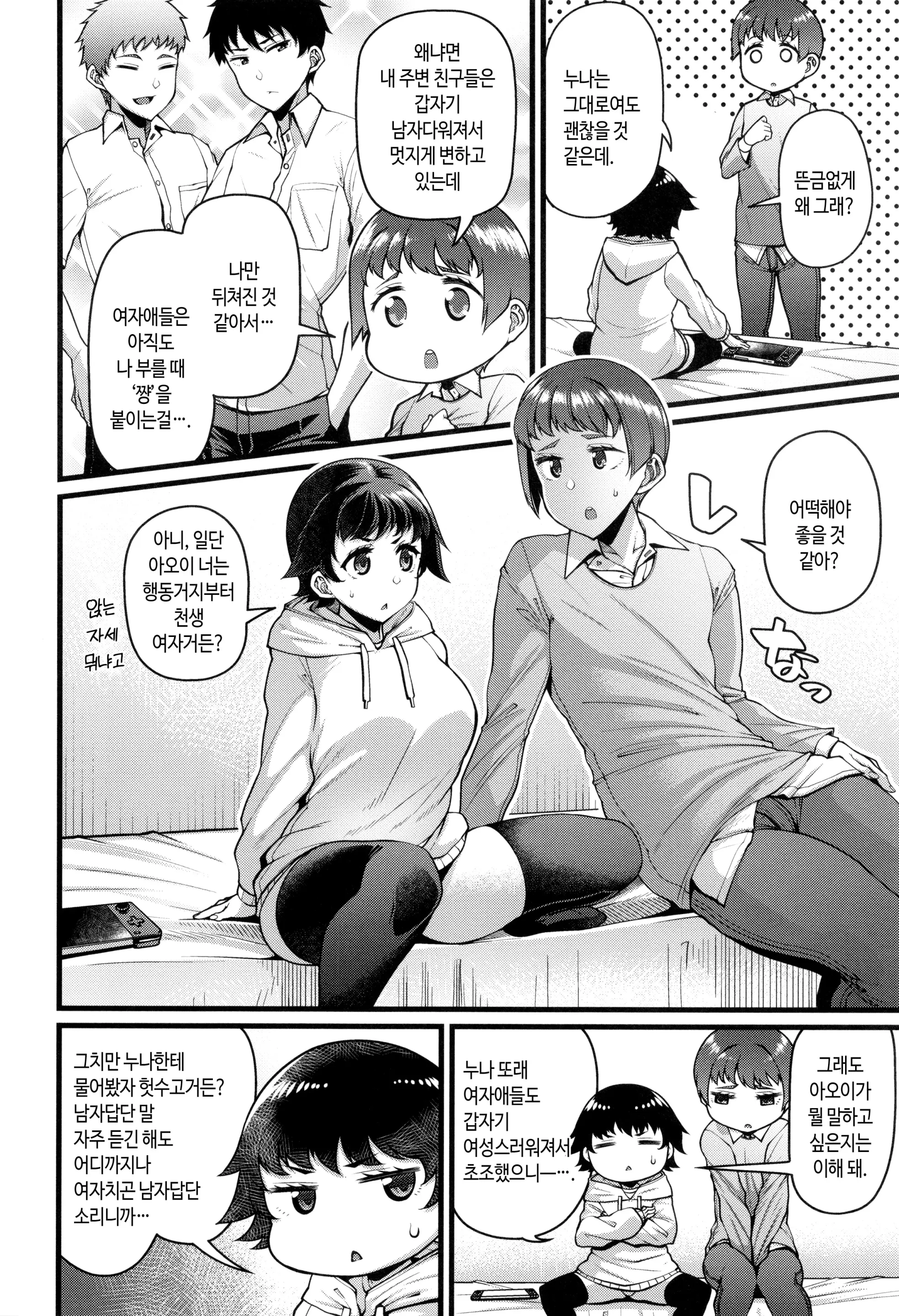 웹툰 이미지 60