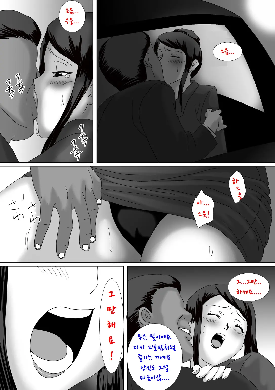 웹툰 이미지 73