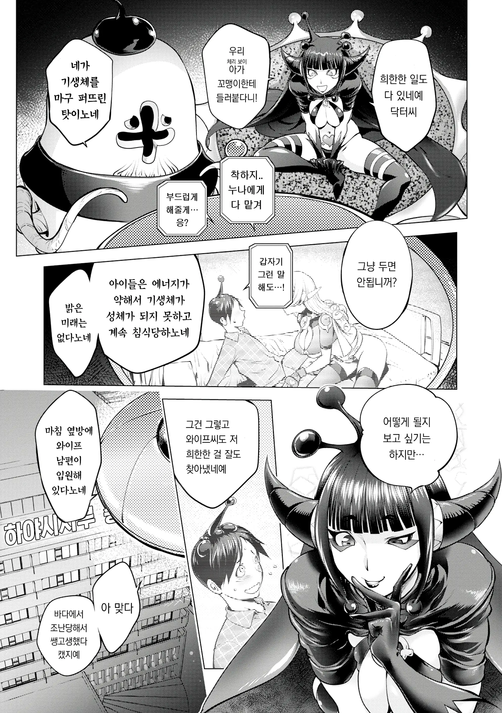 웹툰 이미지 6