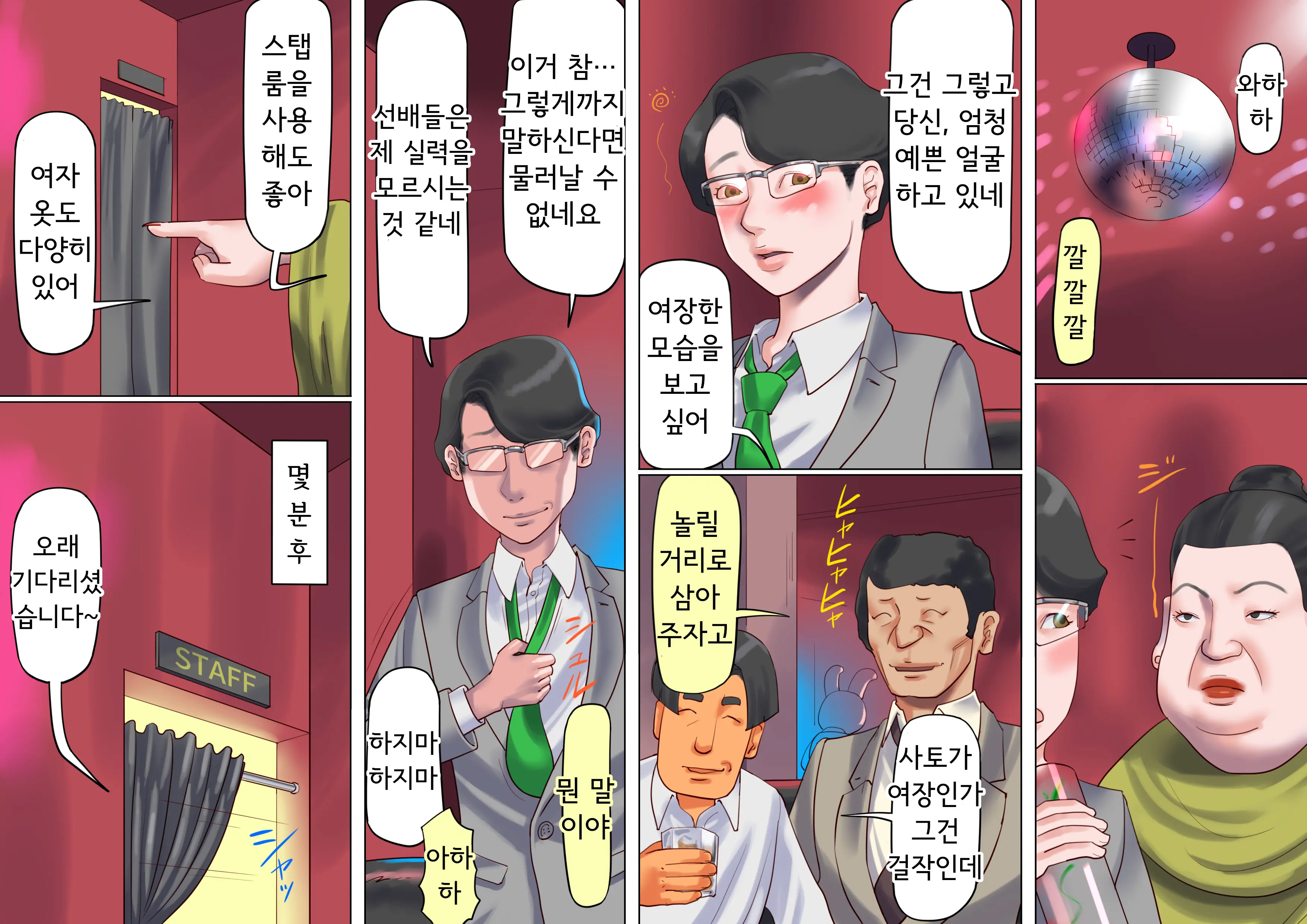 웹툰 이미지 13