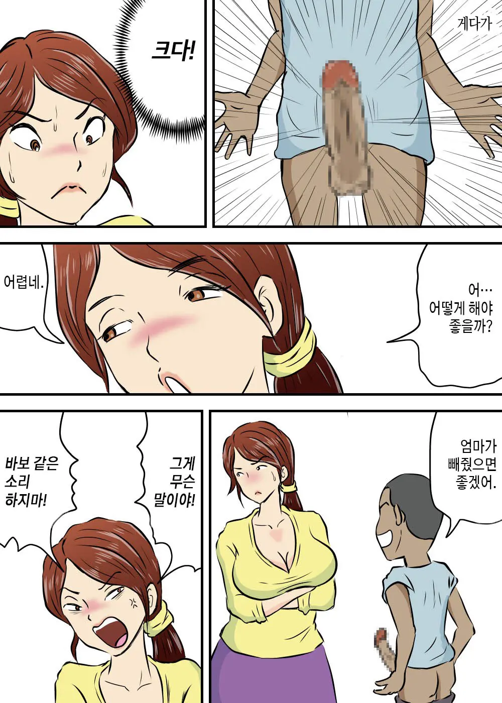웹툰 이미지 8