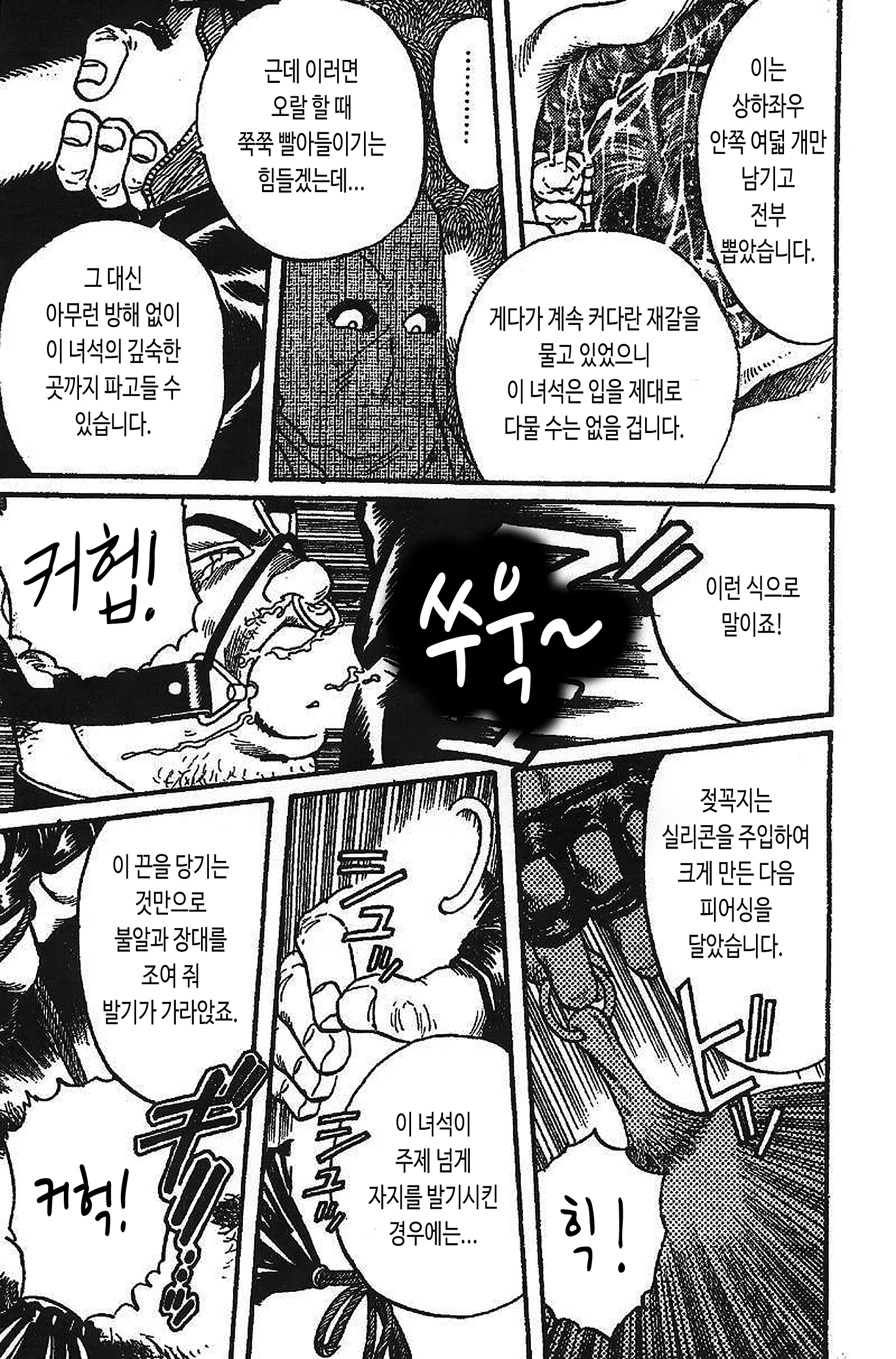웹툰 이미지 24
