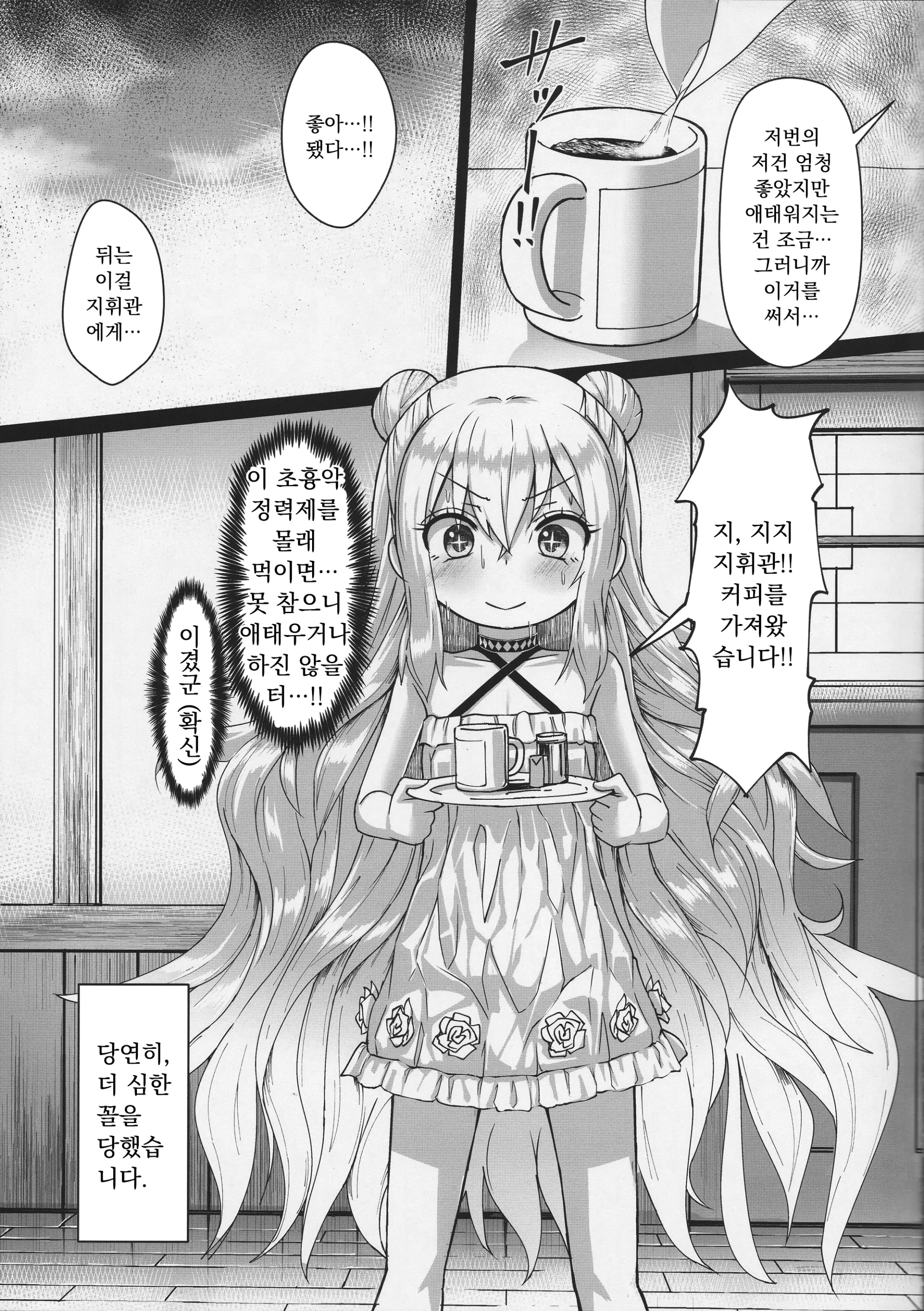 웹툰 이미지 21