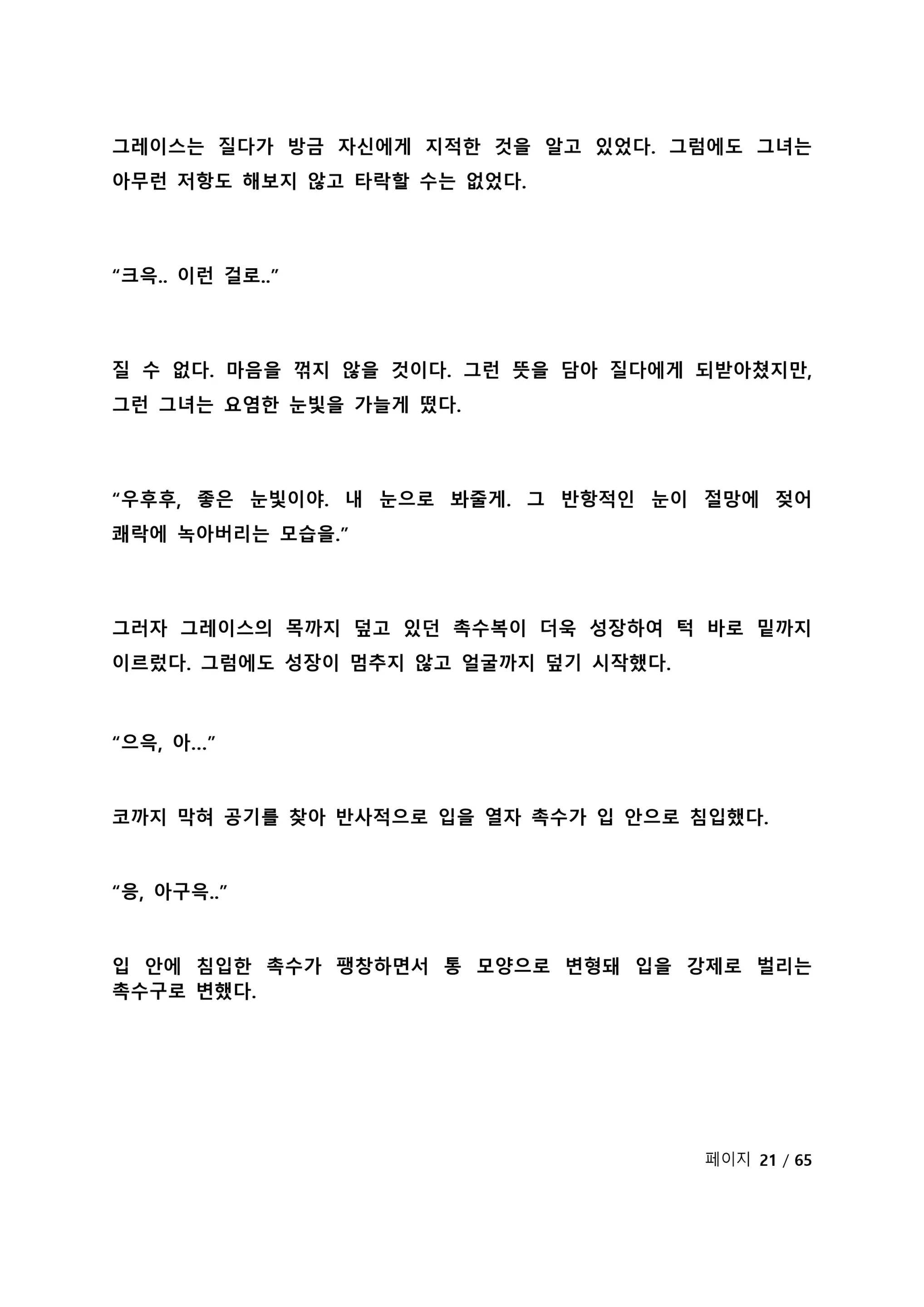 웹툰 이미지 176