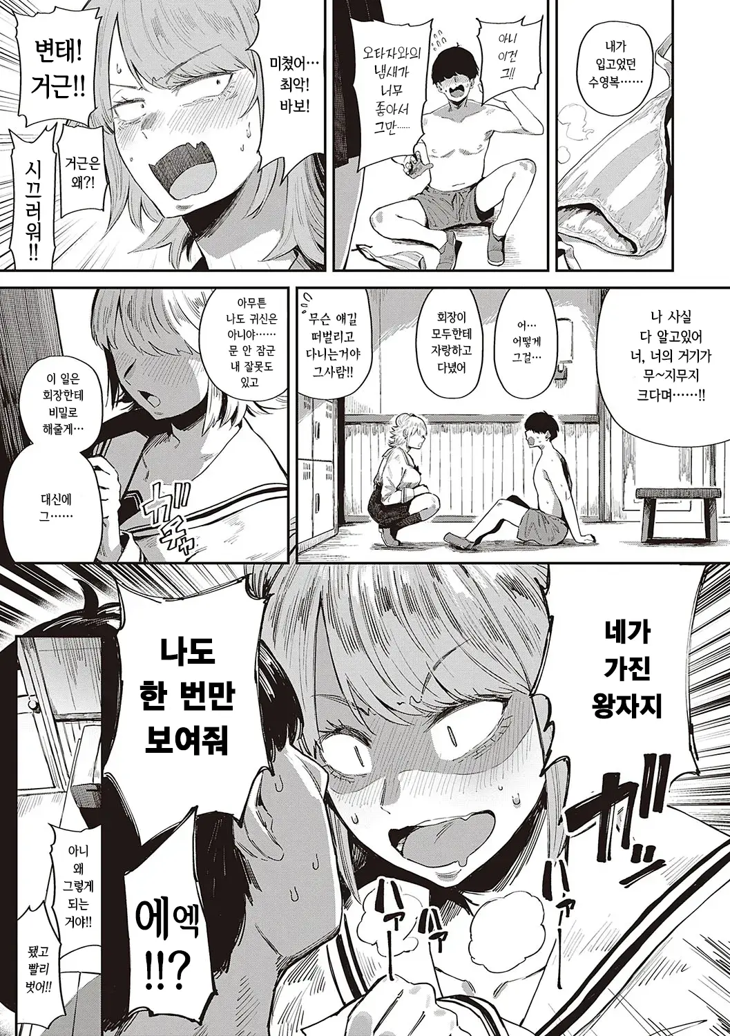 웹툰 이미지 61