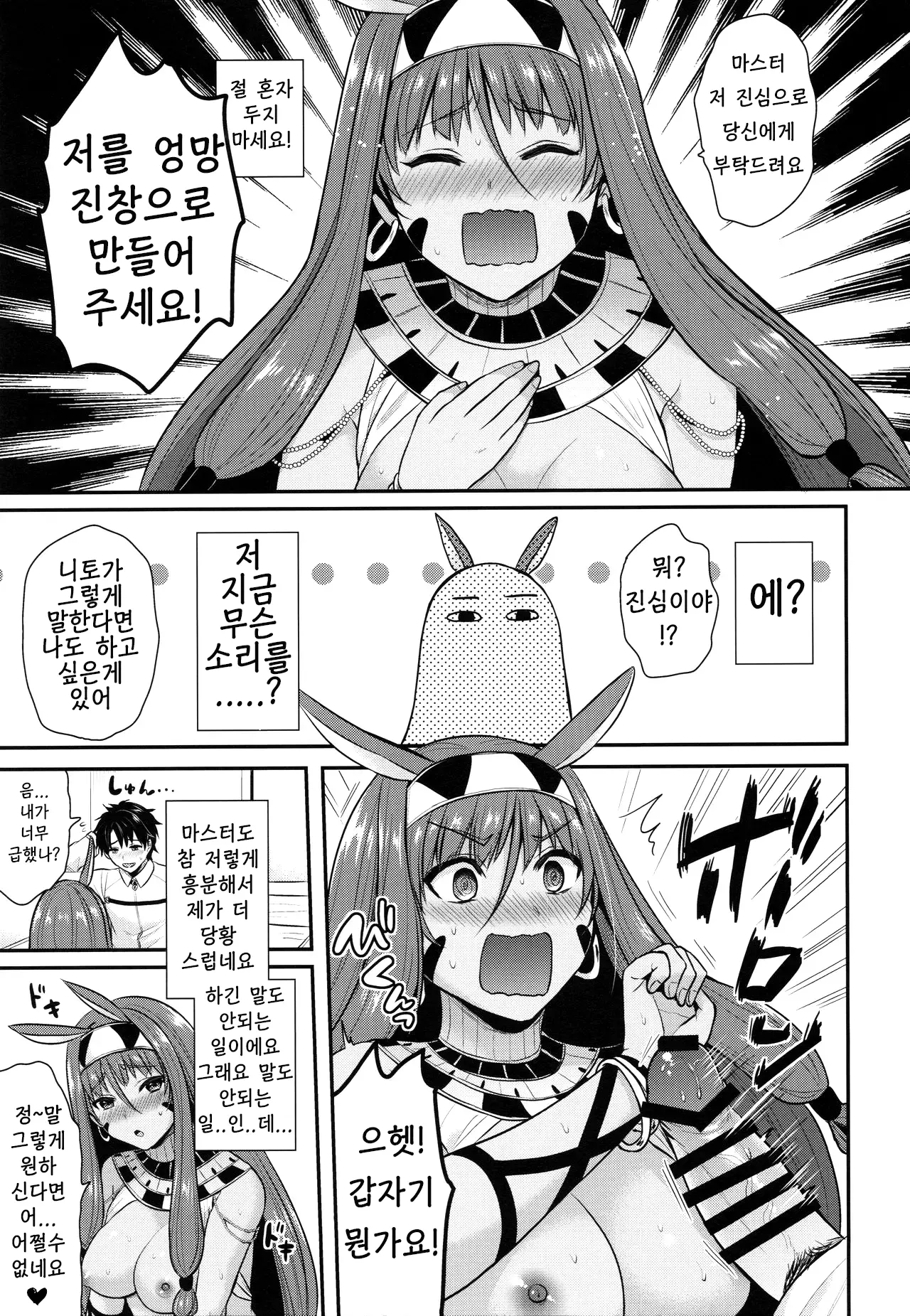 웹툰 이미지 7