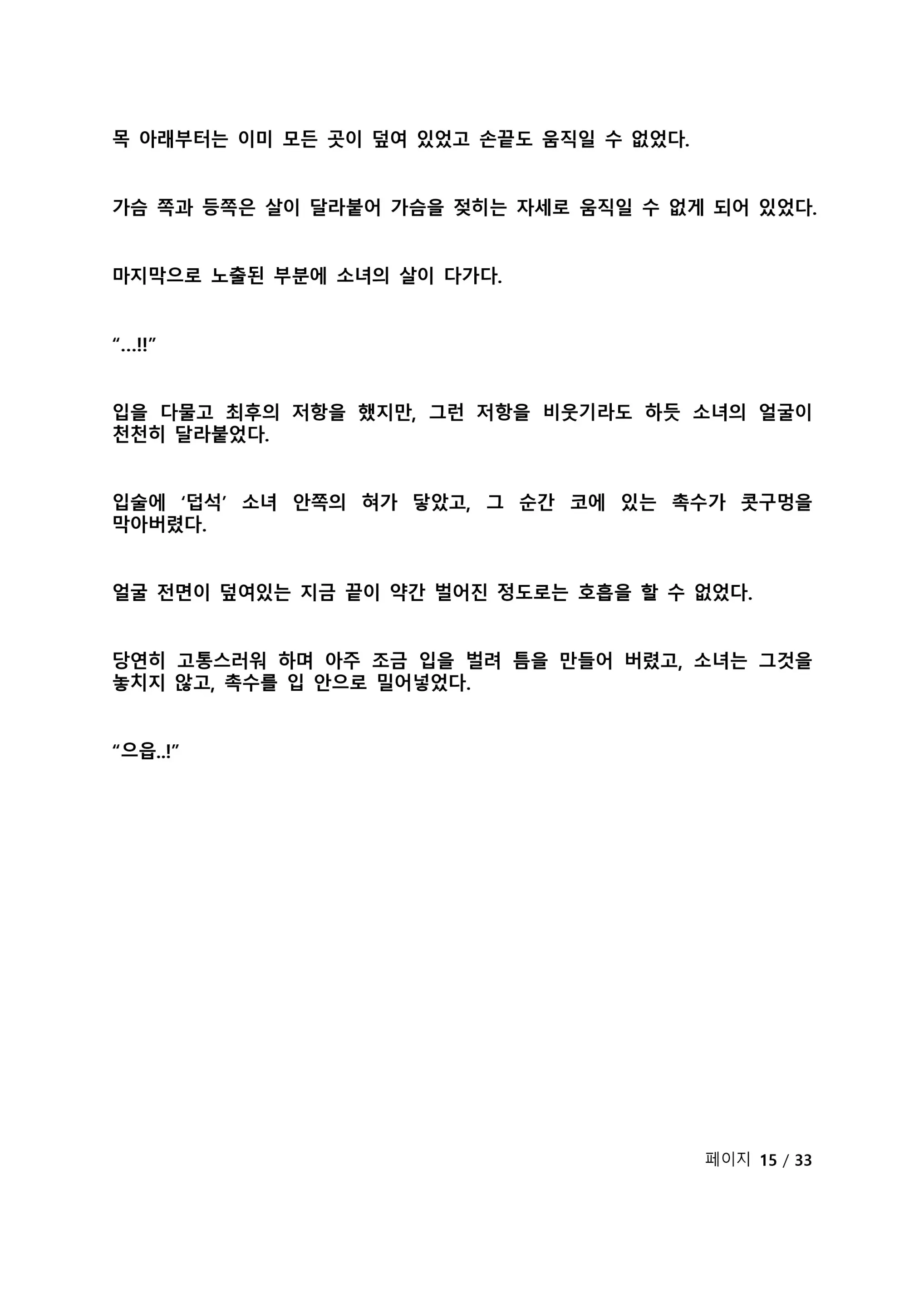 웹툰 이미지 303