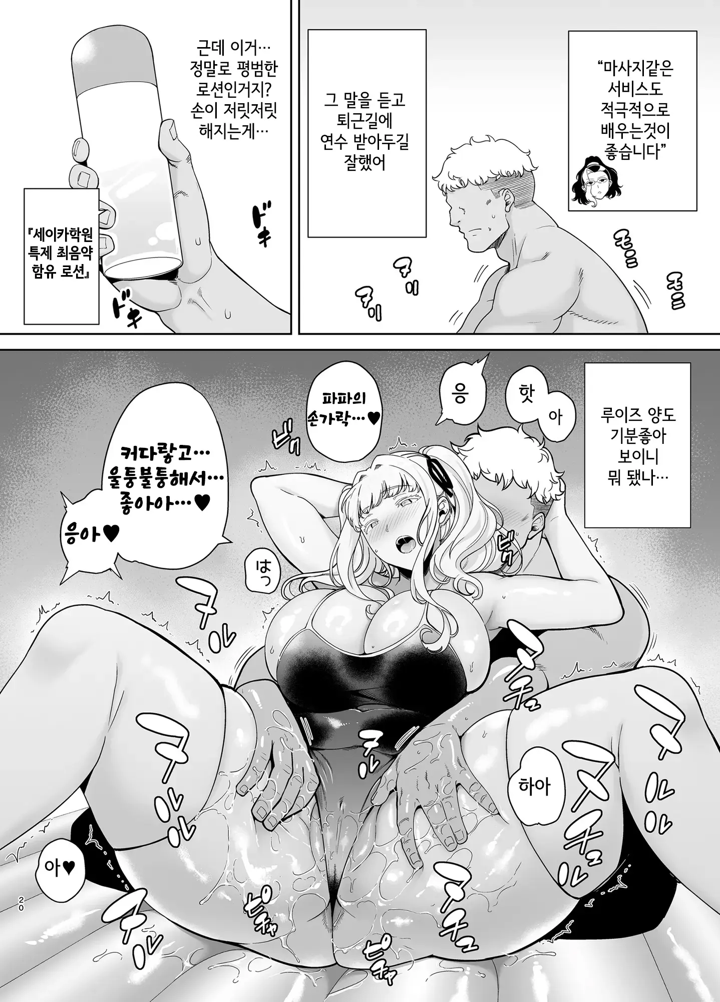 웹툰 이미지 18
