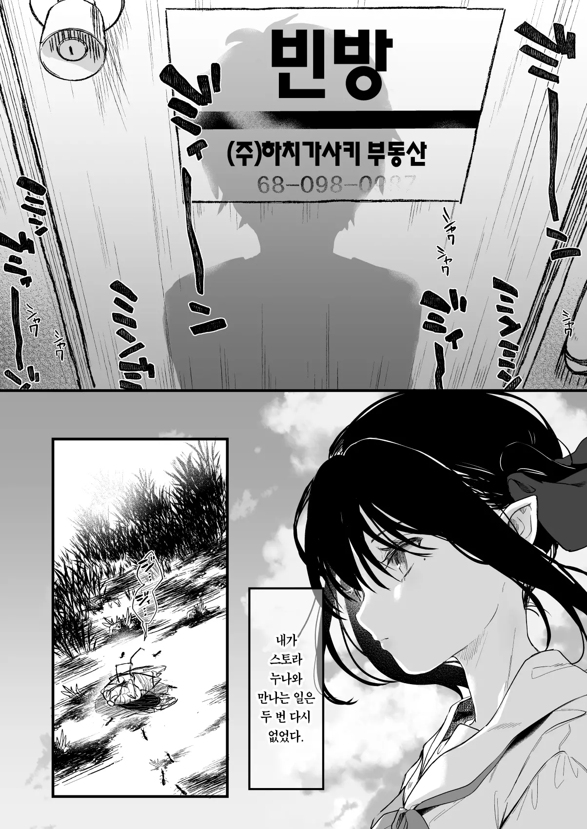 웹툰 이미지 42